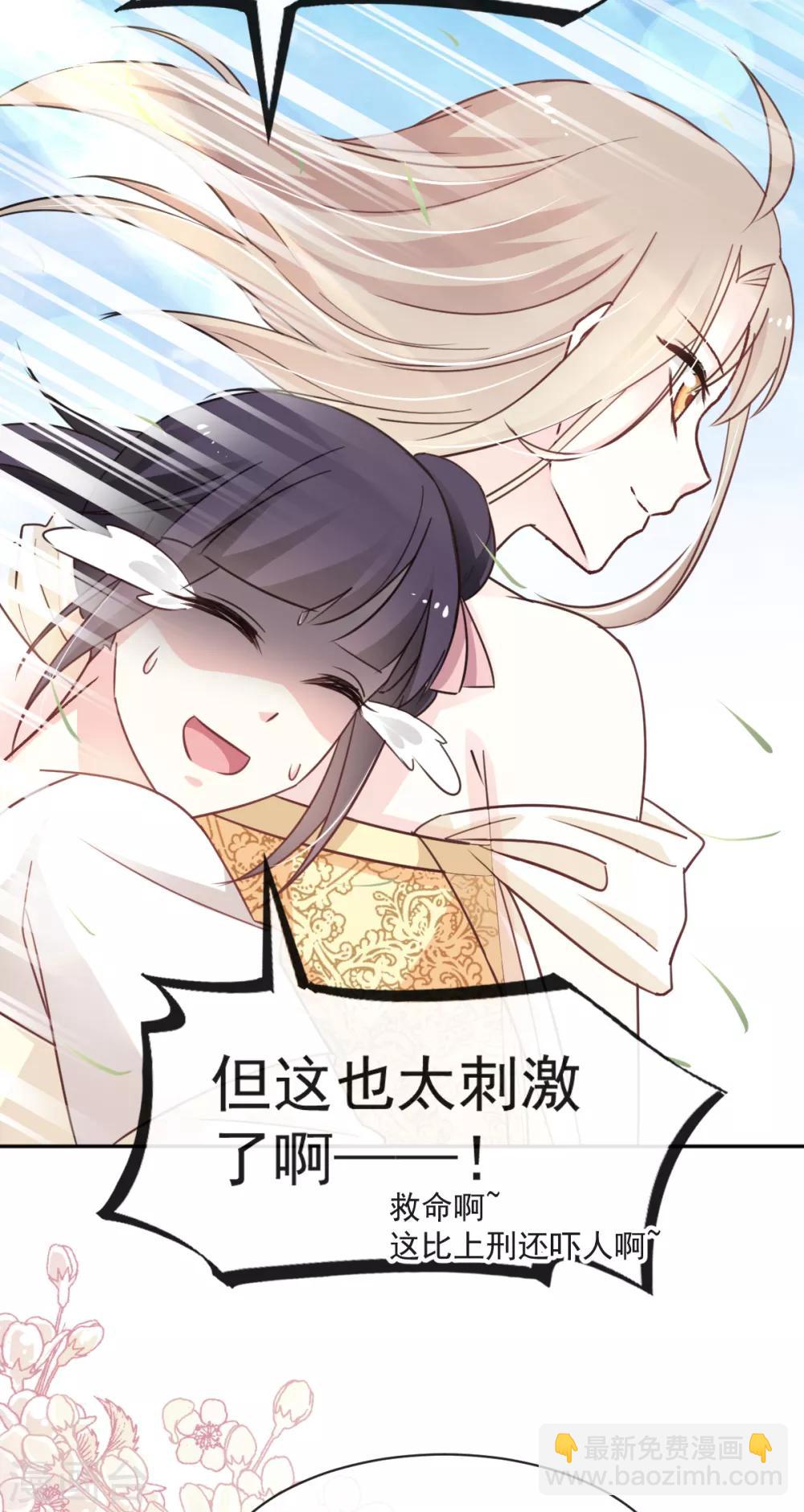 第51话 不能把她让给箐王-第51话