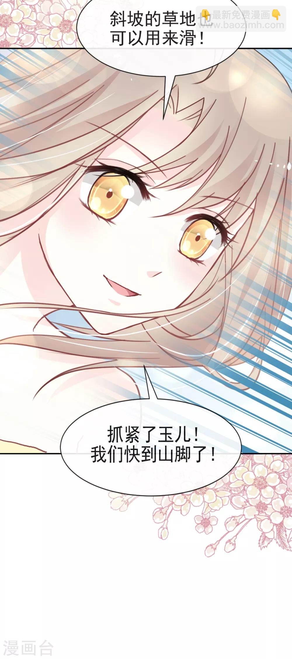 第51话 不能把她让给箐王-第51话