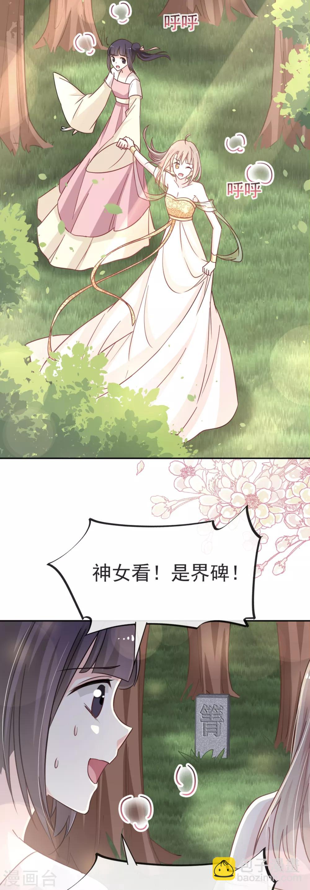 第51话 不能把她让给箐王-第51话