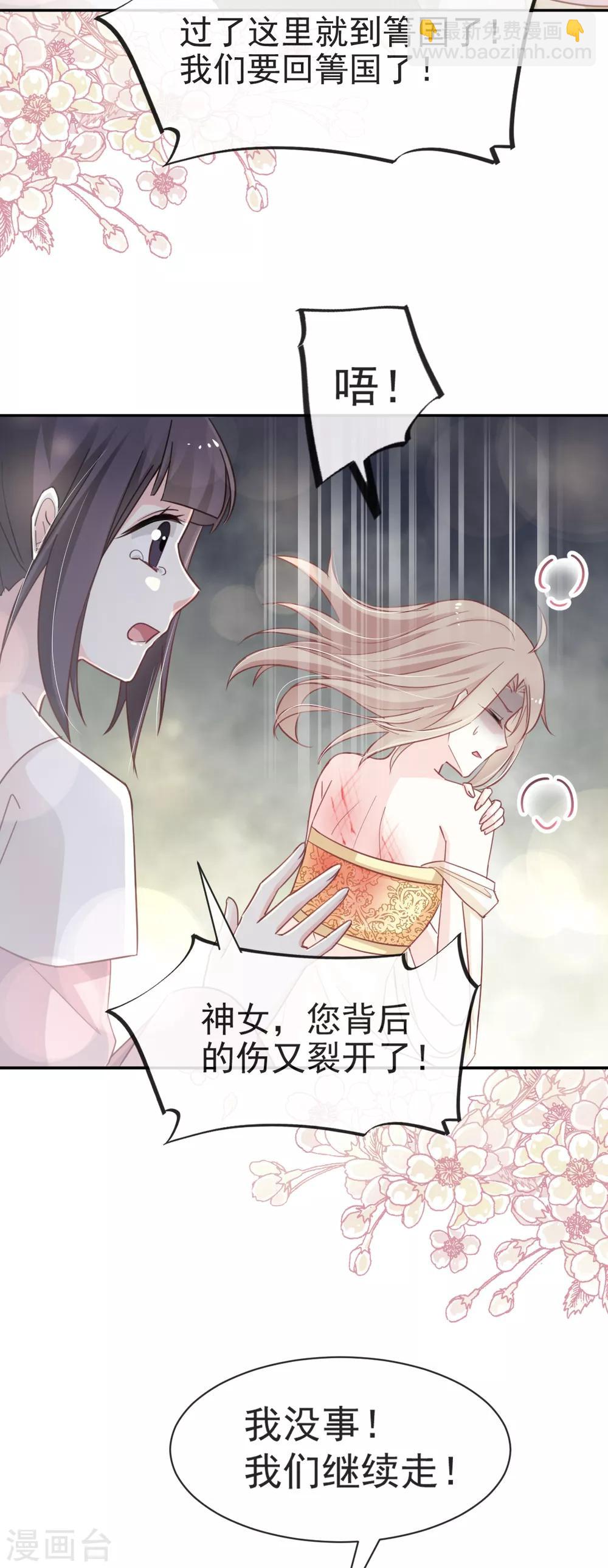 第51话 不能把她让给箐王-第51话
