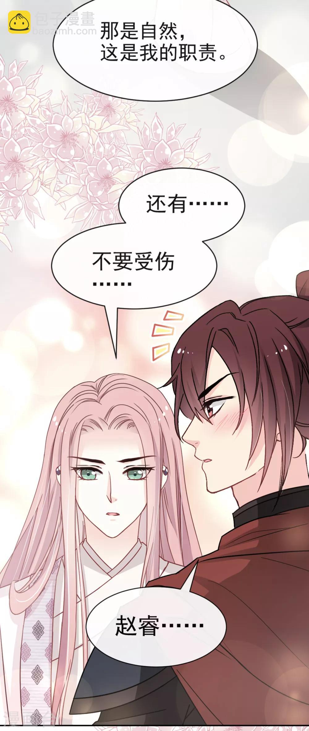 第51话 不能把她让给箐王-第51话
