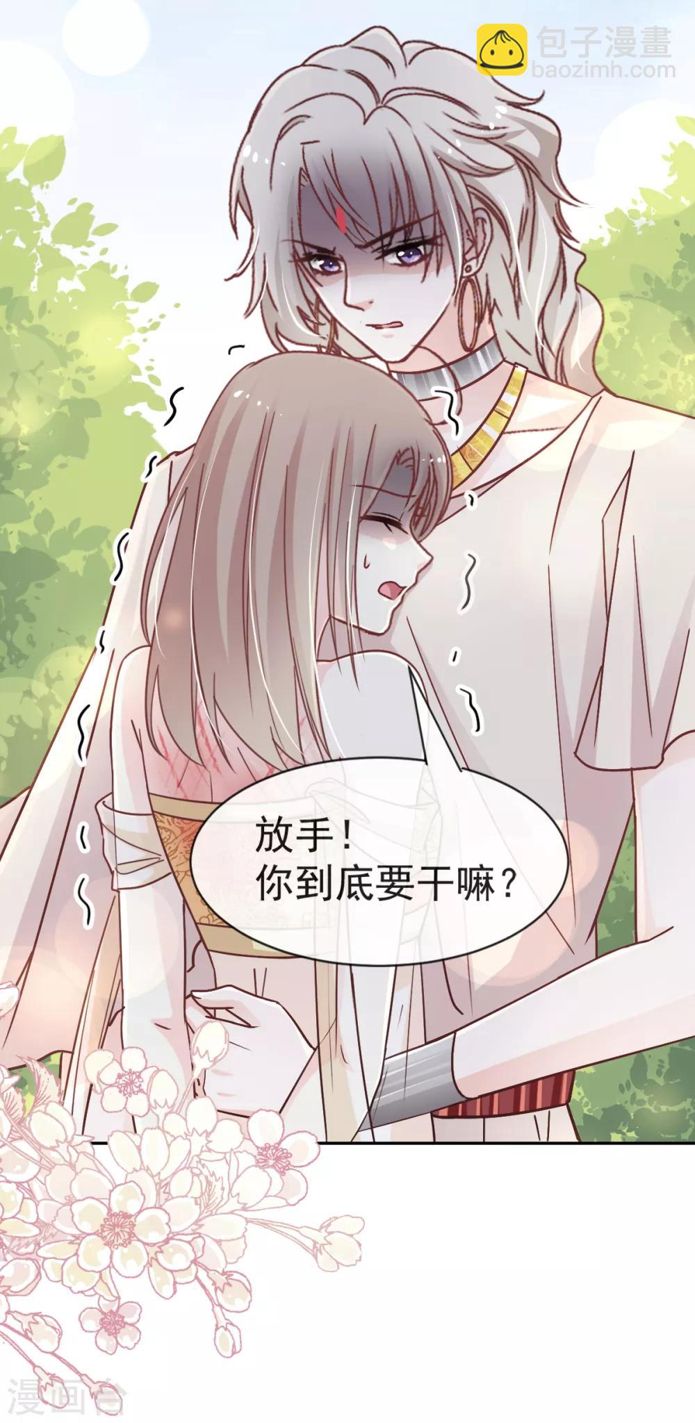 第51话 不能把她让给箐王-第51话