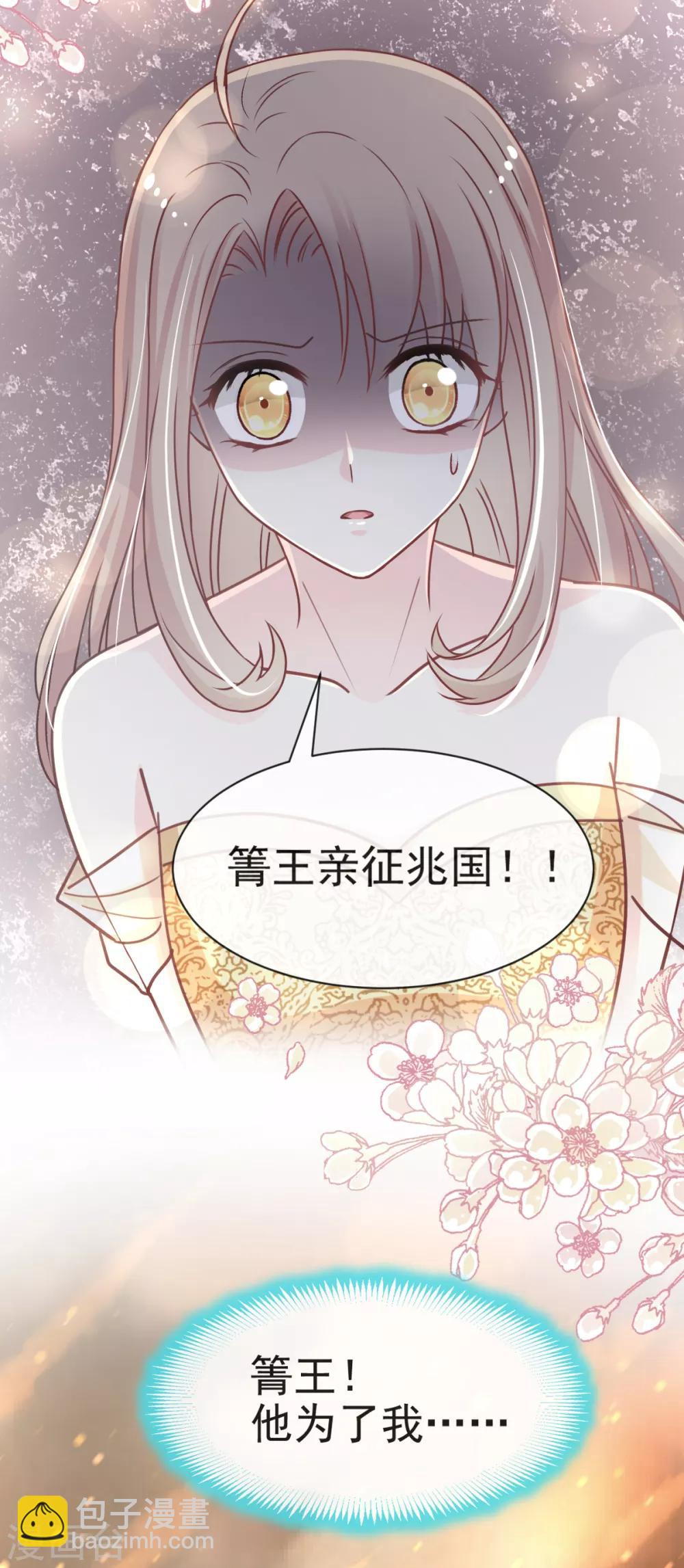 第51话 不能把她让给箐王-第51话