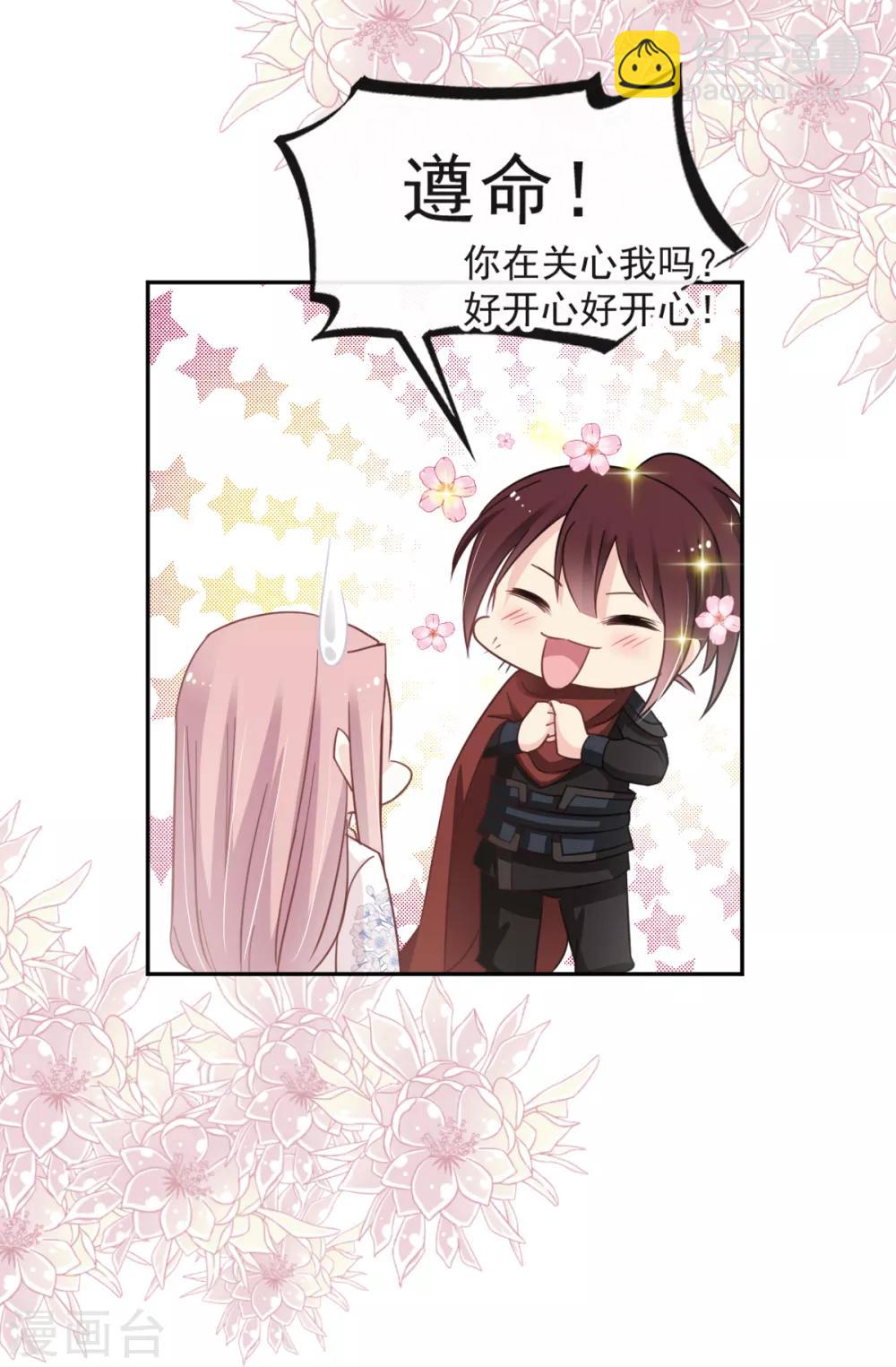 第51话 不能把她让给箐王-第51话