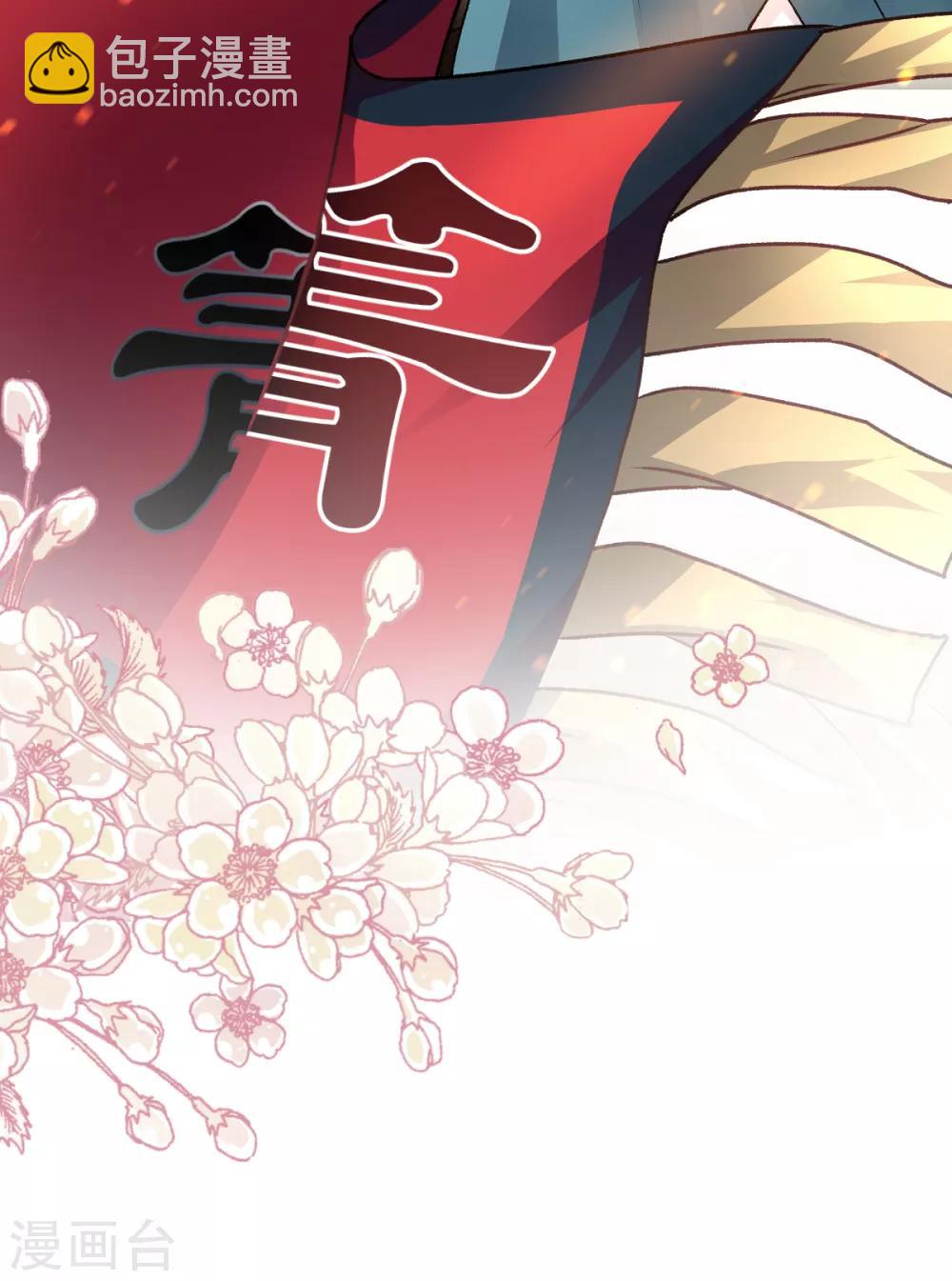 第51话 不能把她让给箐王-第51话