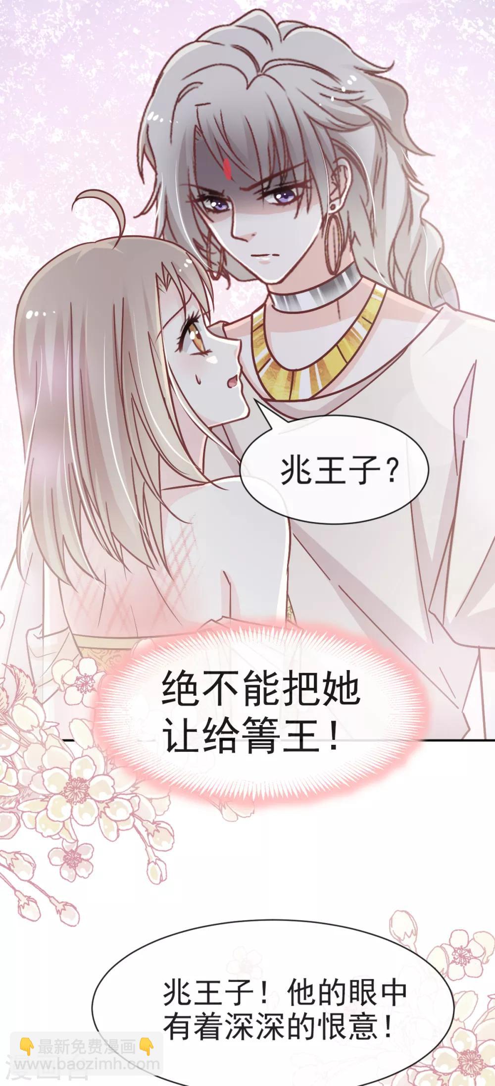 第51话 不能把她让给箐王-第51话