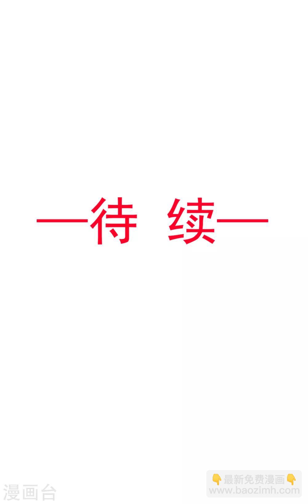 第51话 不能把她让给箐王-第51话