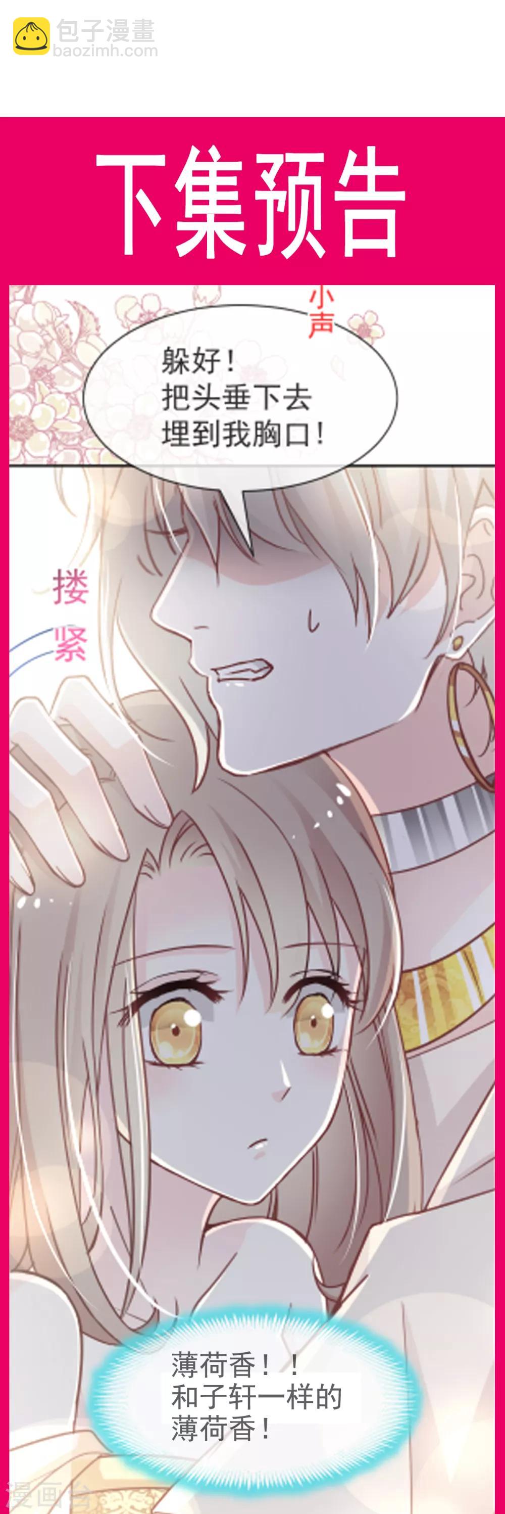 第51话 不能把她让给箐王-第51话