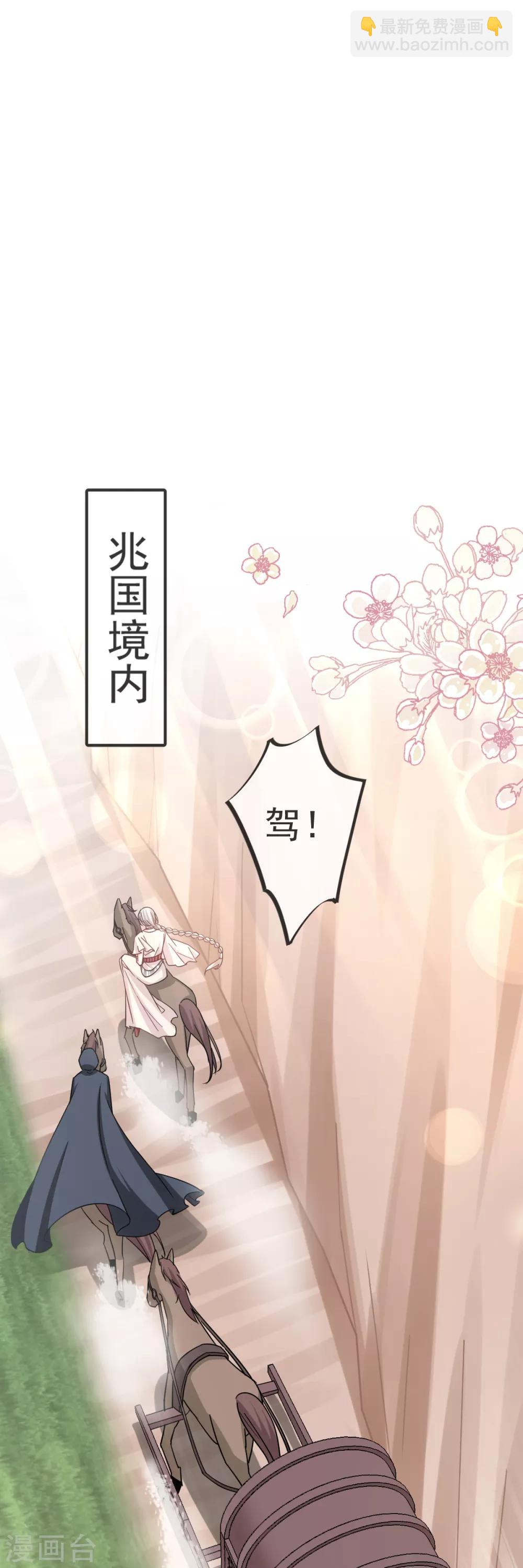 第51话 不能把她让给箐王-第51话