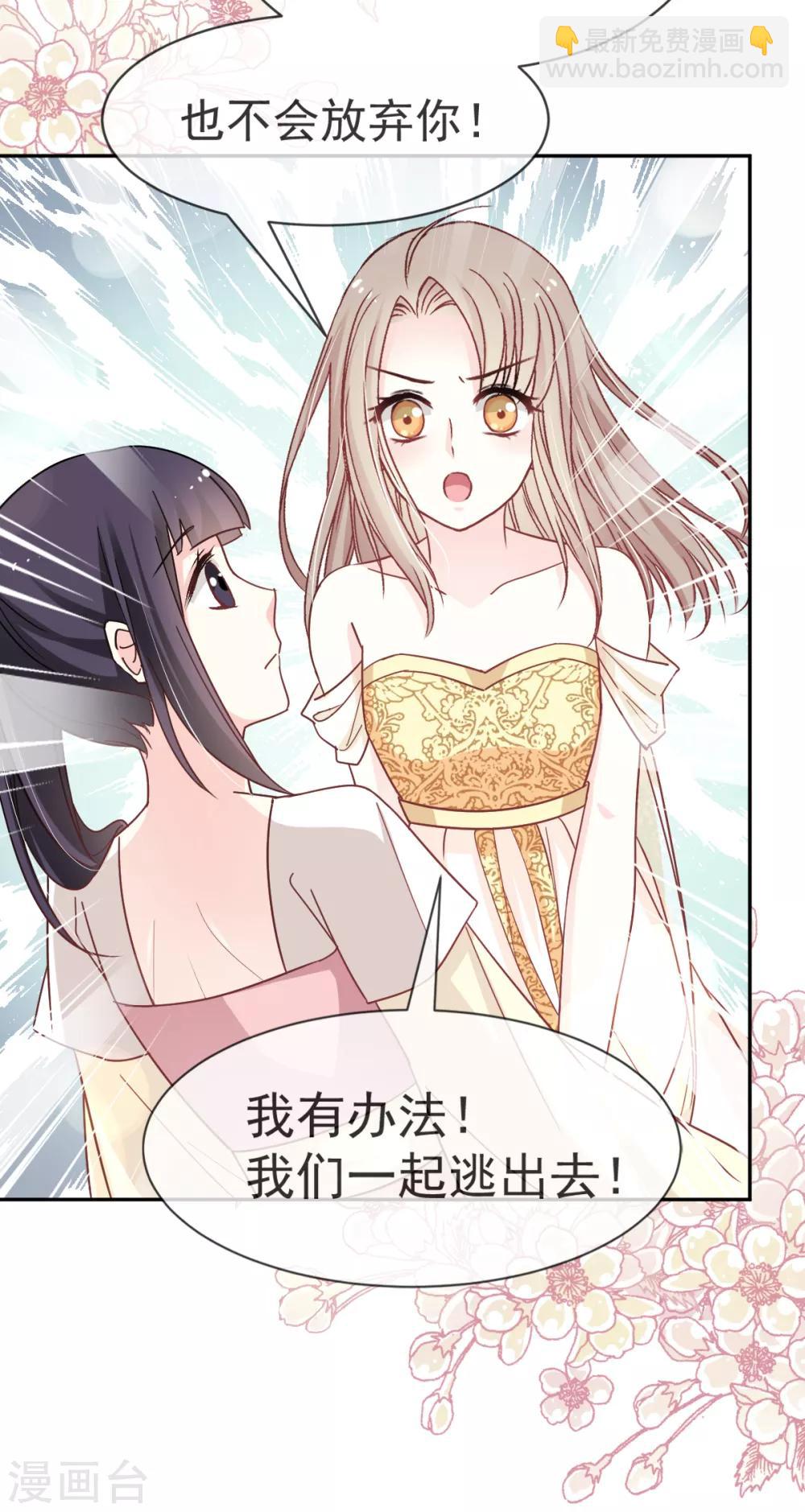 第51话 不能把她让给箐王-第51话
