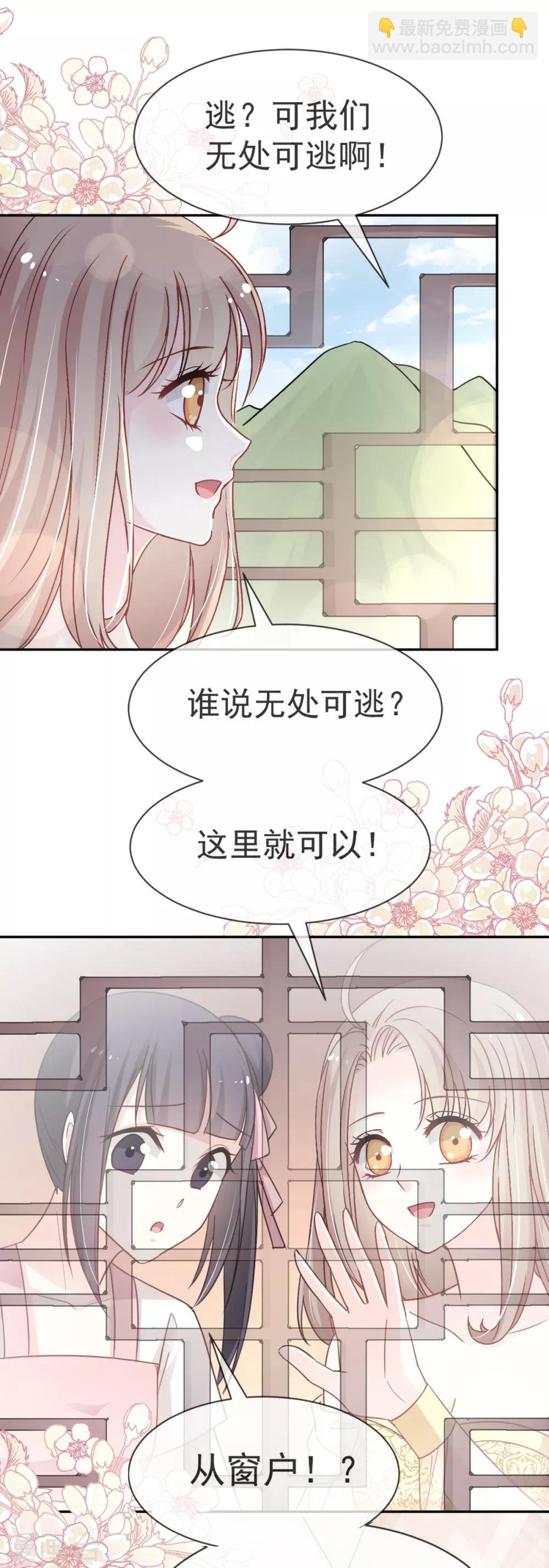 第51话 不能把她让给箐王-第51话