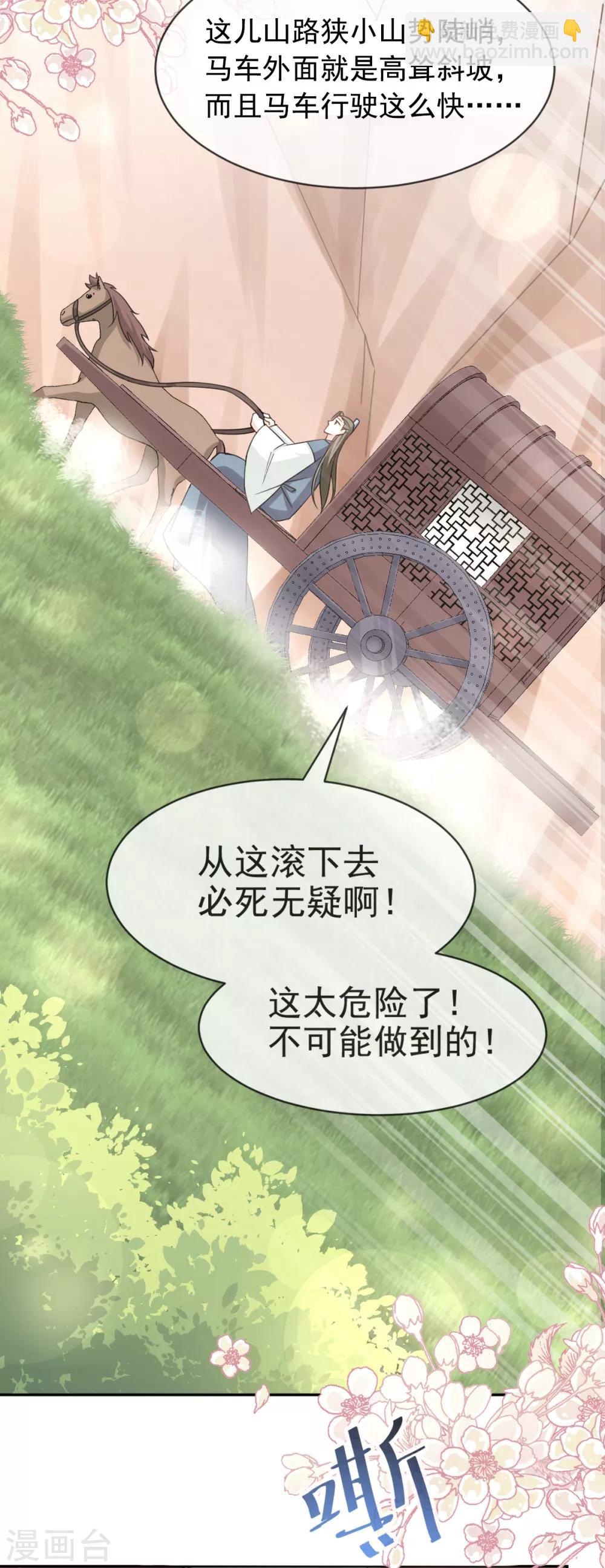 第51话 不能把她让给箐王-第51话