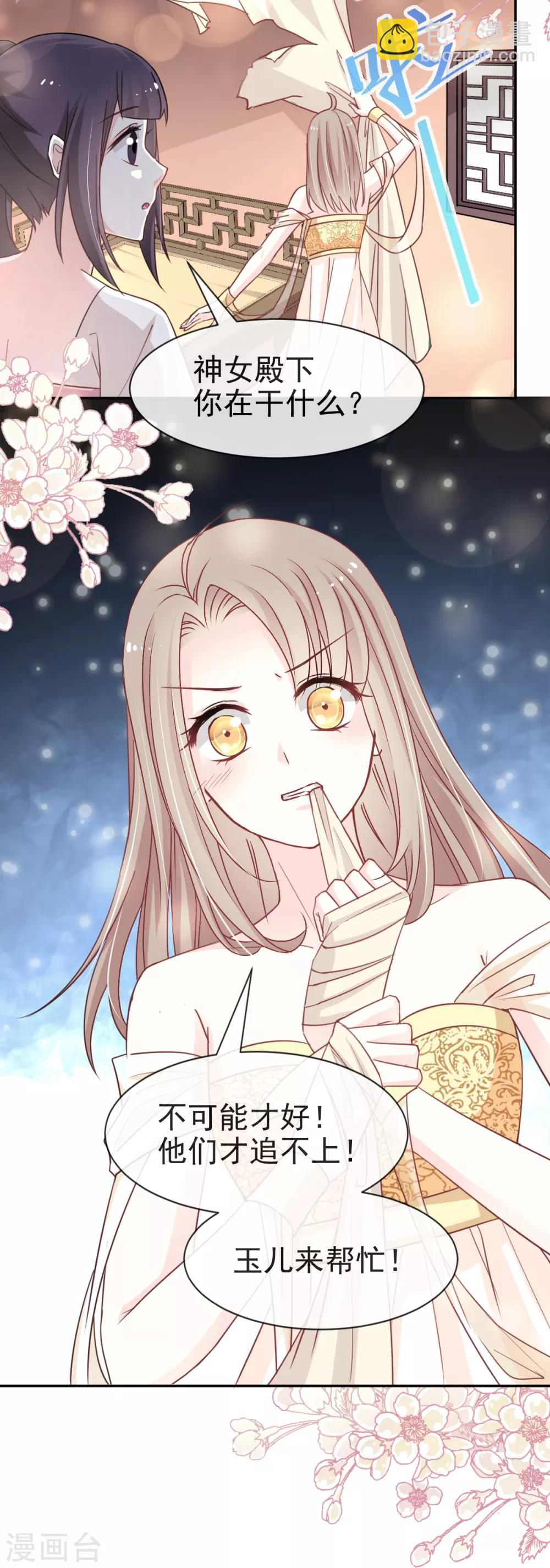第51话 不能把她让给箐王-第51话