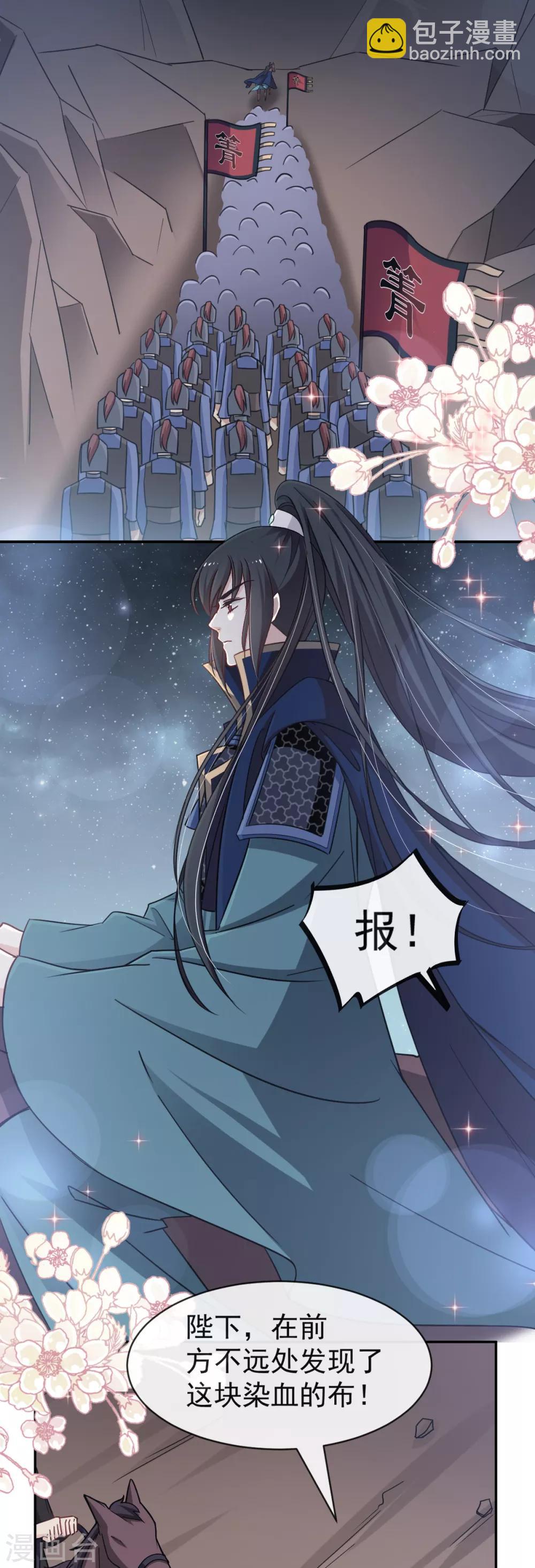 第53话 曦妍！等我！-第53话