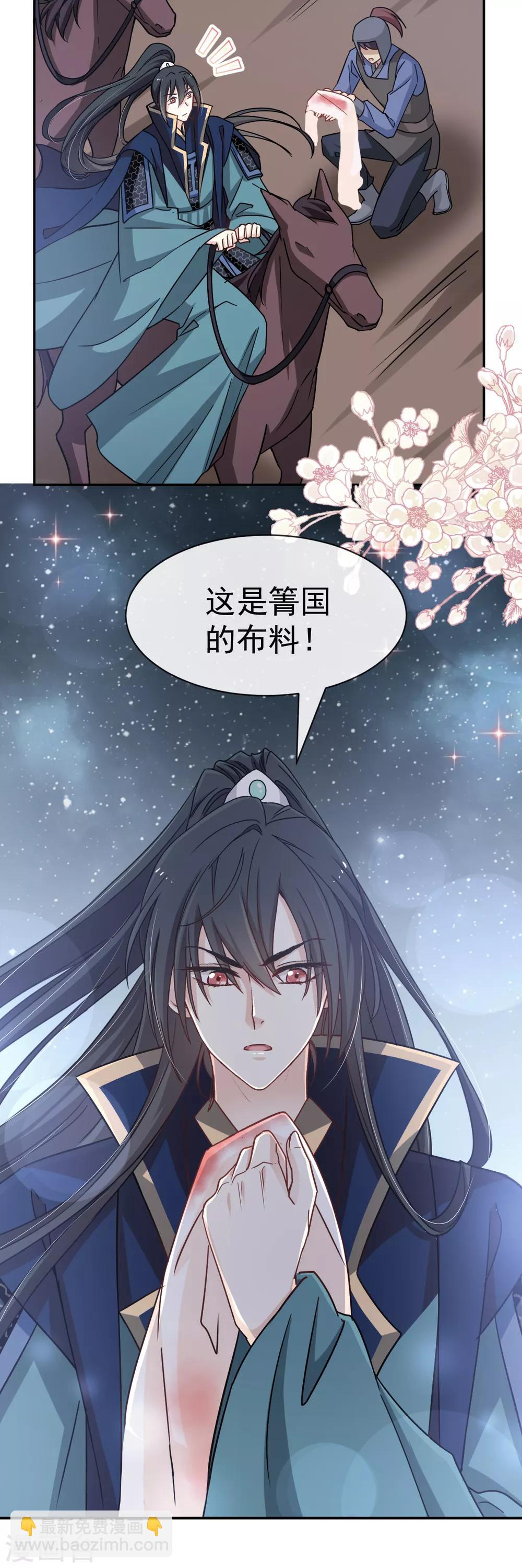 第53话 曦妍！等我！-第53话