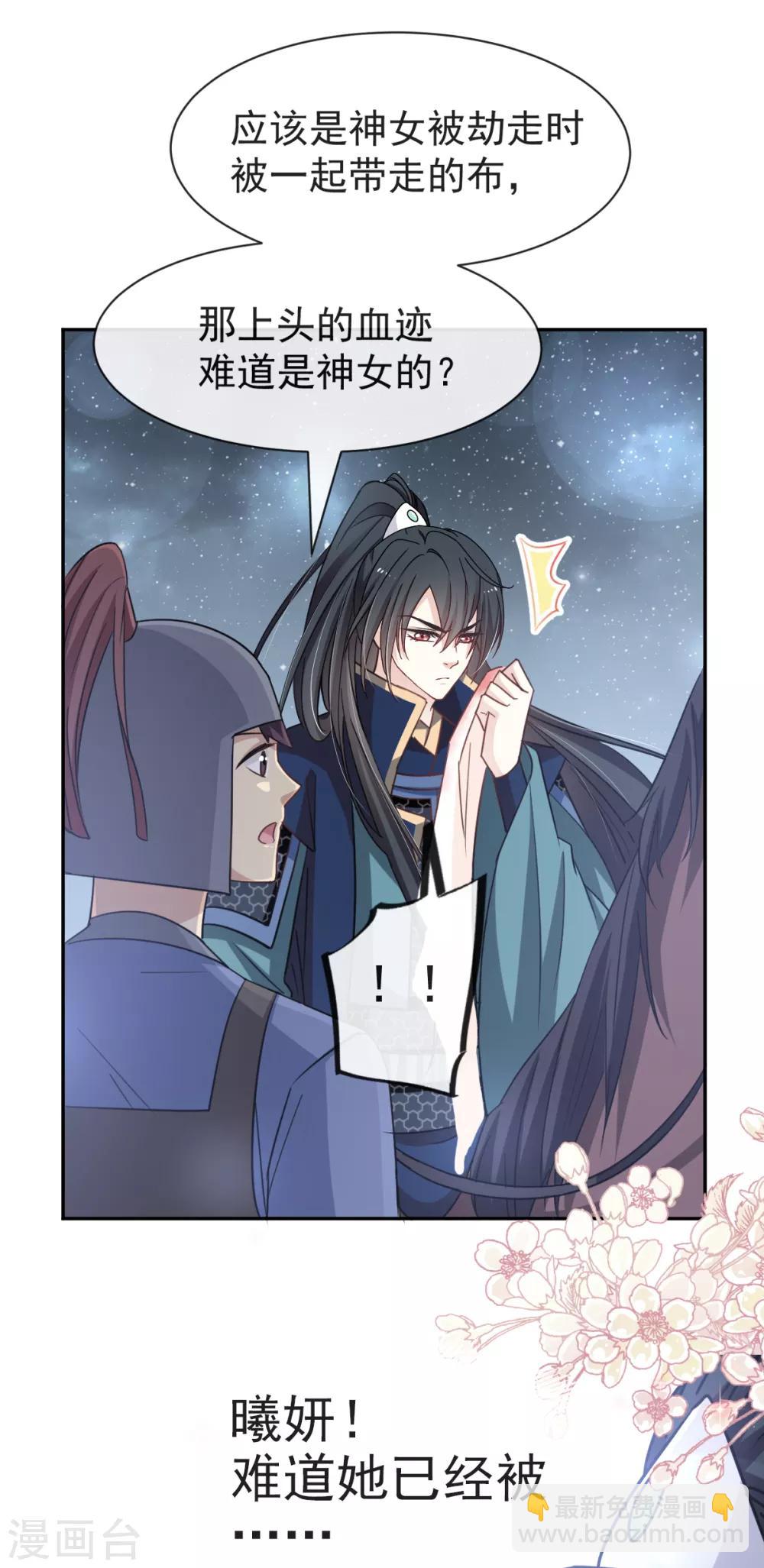 第53话 曦妍！等我！-第53话