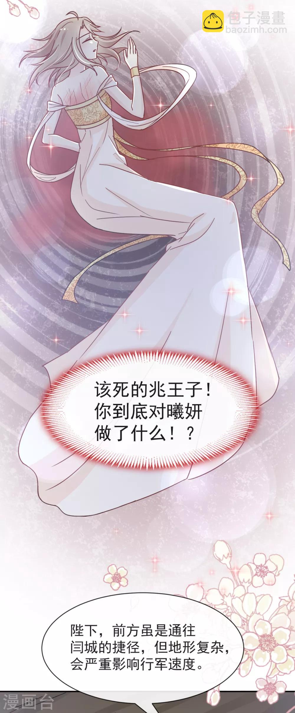 第53话 曦妍！等我！-第53话