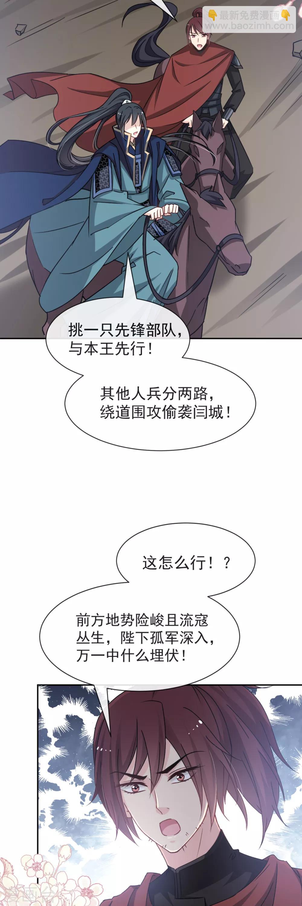 第53话 曦妍！等我！-第53话