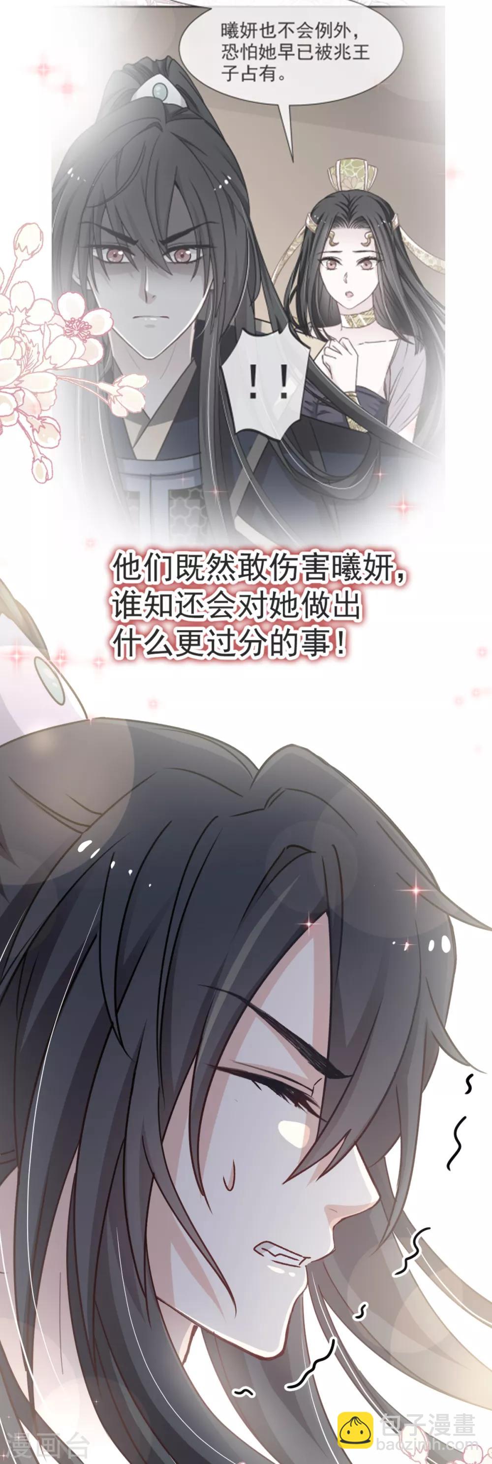 第53话 曦妍！等我！-第53话