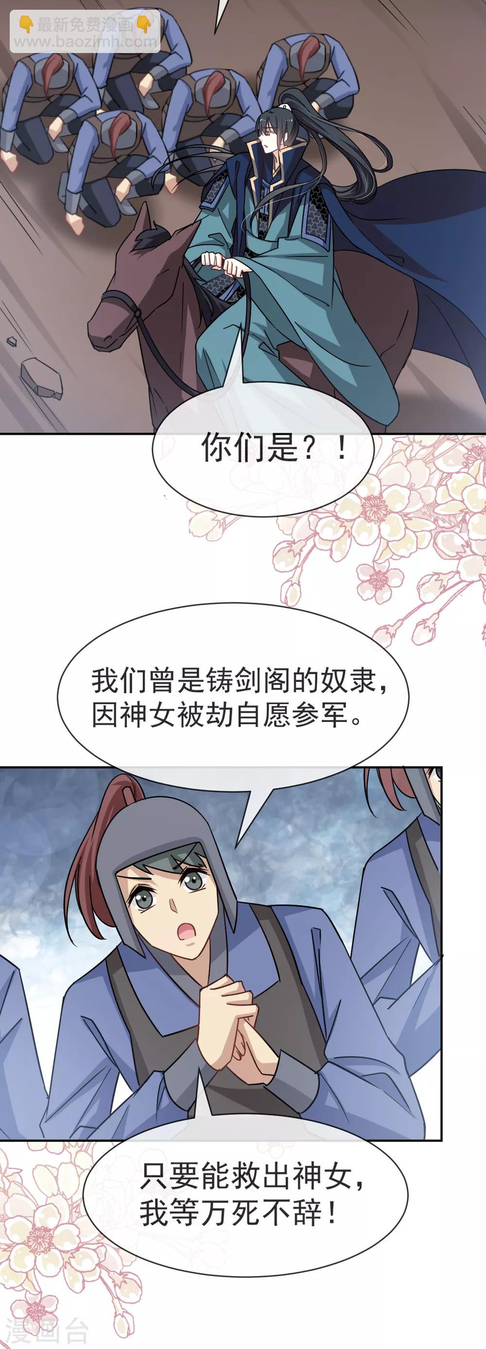 第53话 曦妍！等我！-第53话
