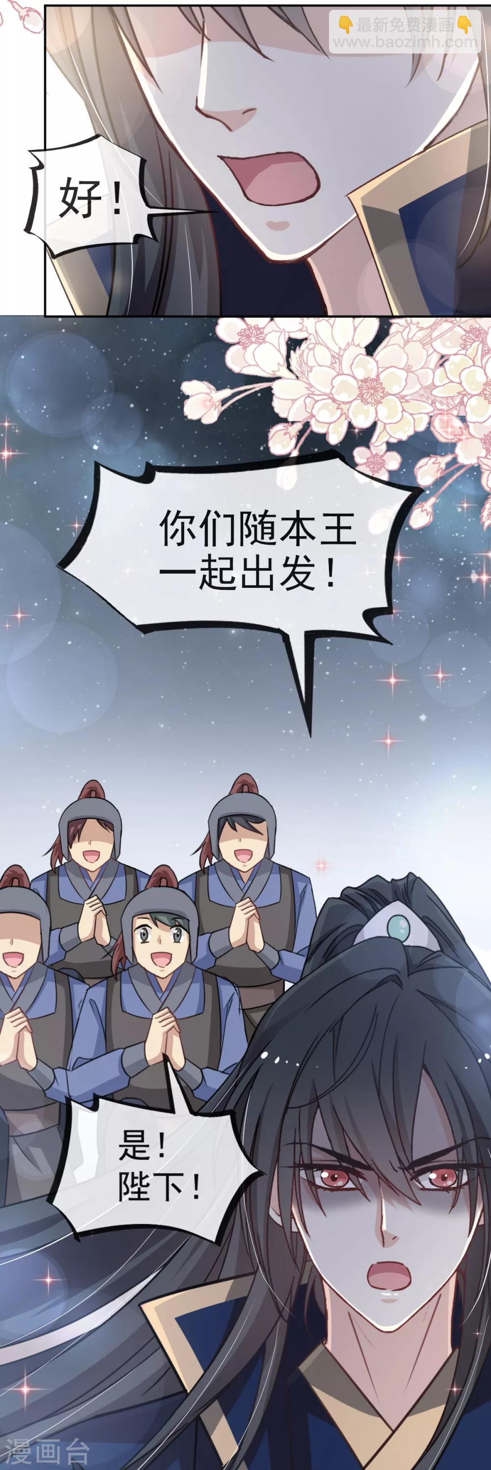 第53话 曦妍！等我！-第53话