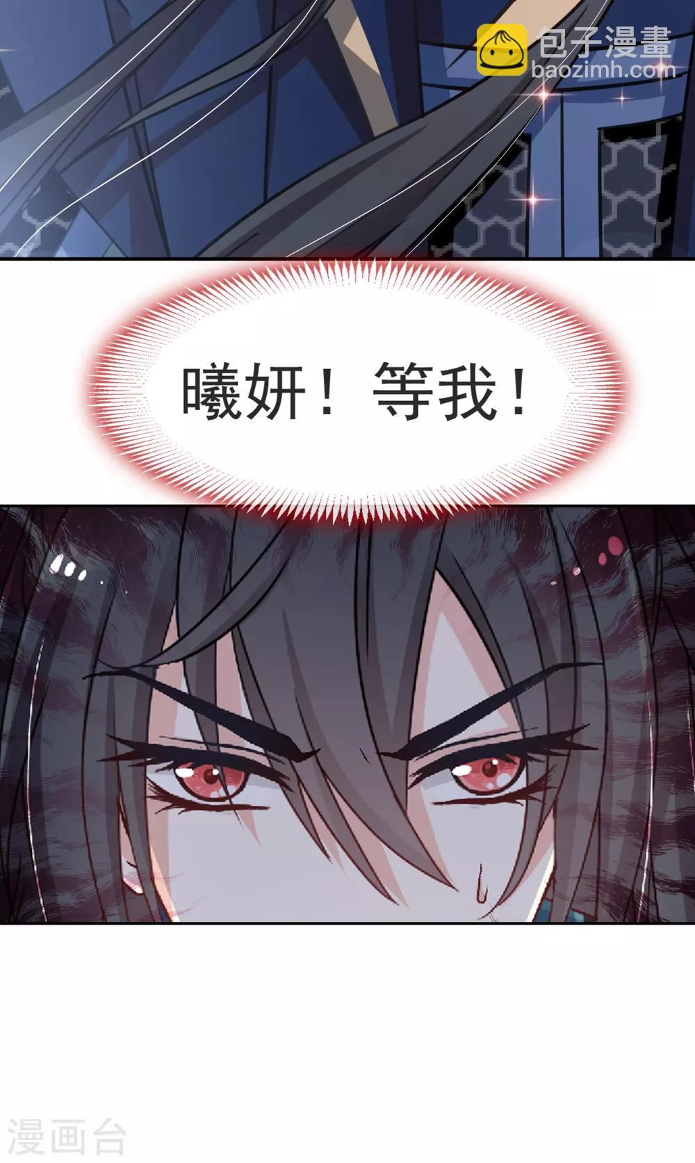 第53话 曦妍！等我！-第53话