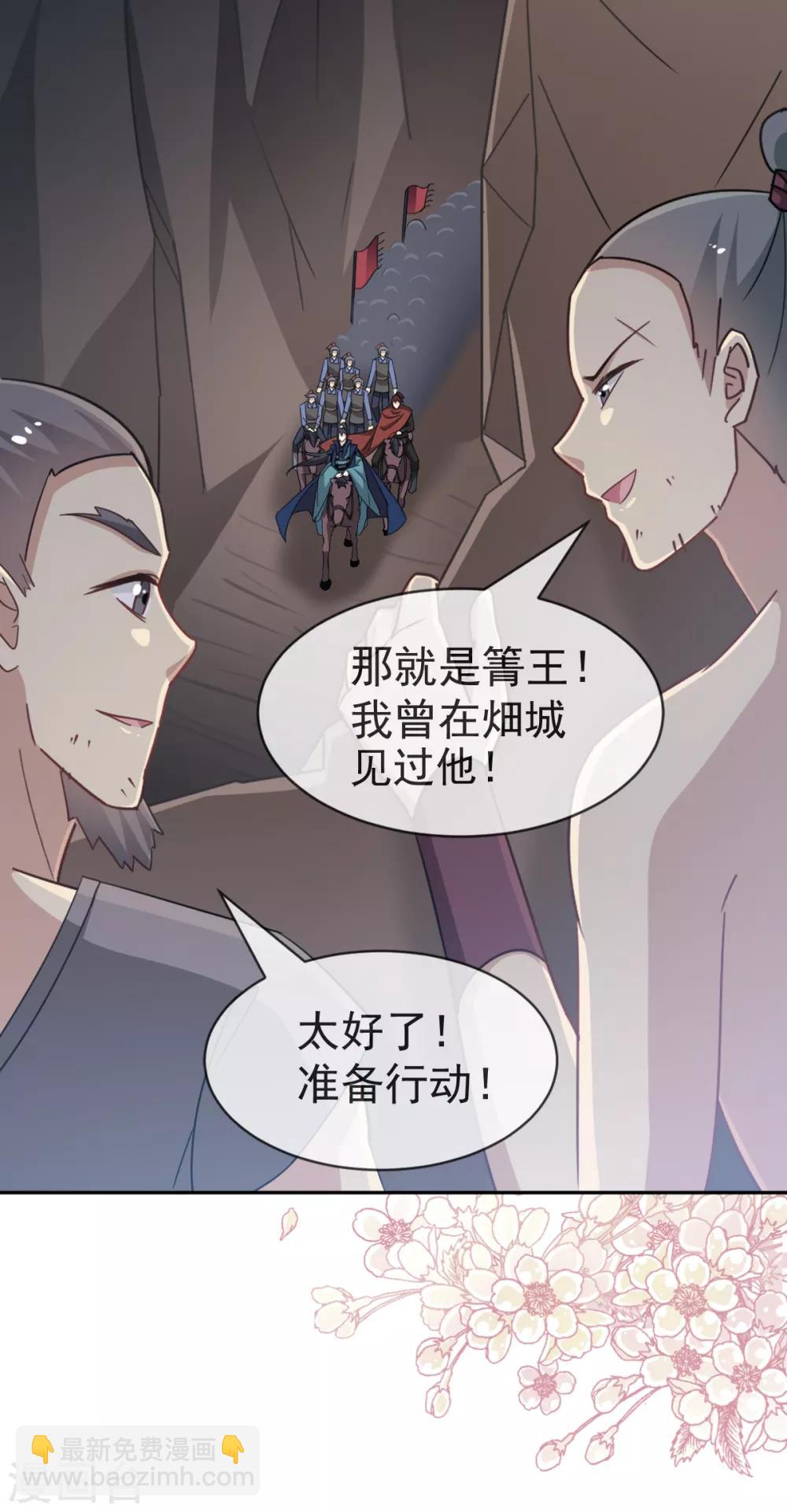 第53话 曦妍！等我！-第53话