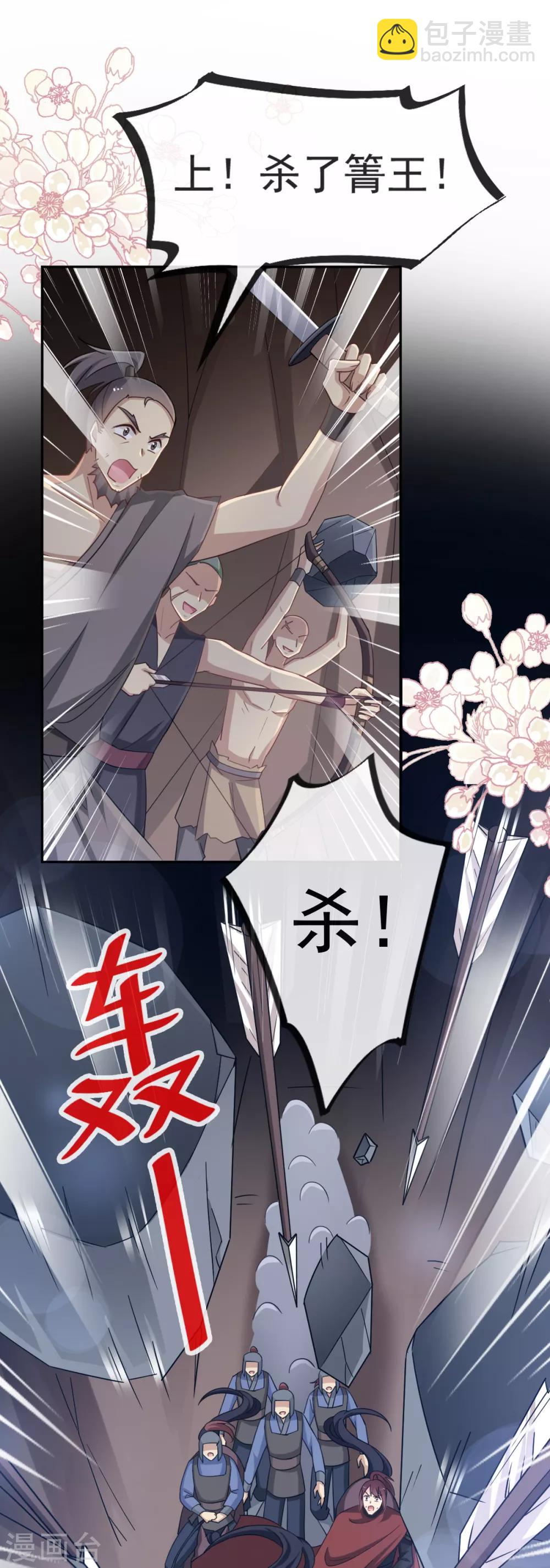 第53话 曦妍！等我！-第53话