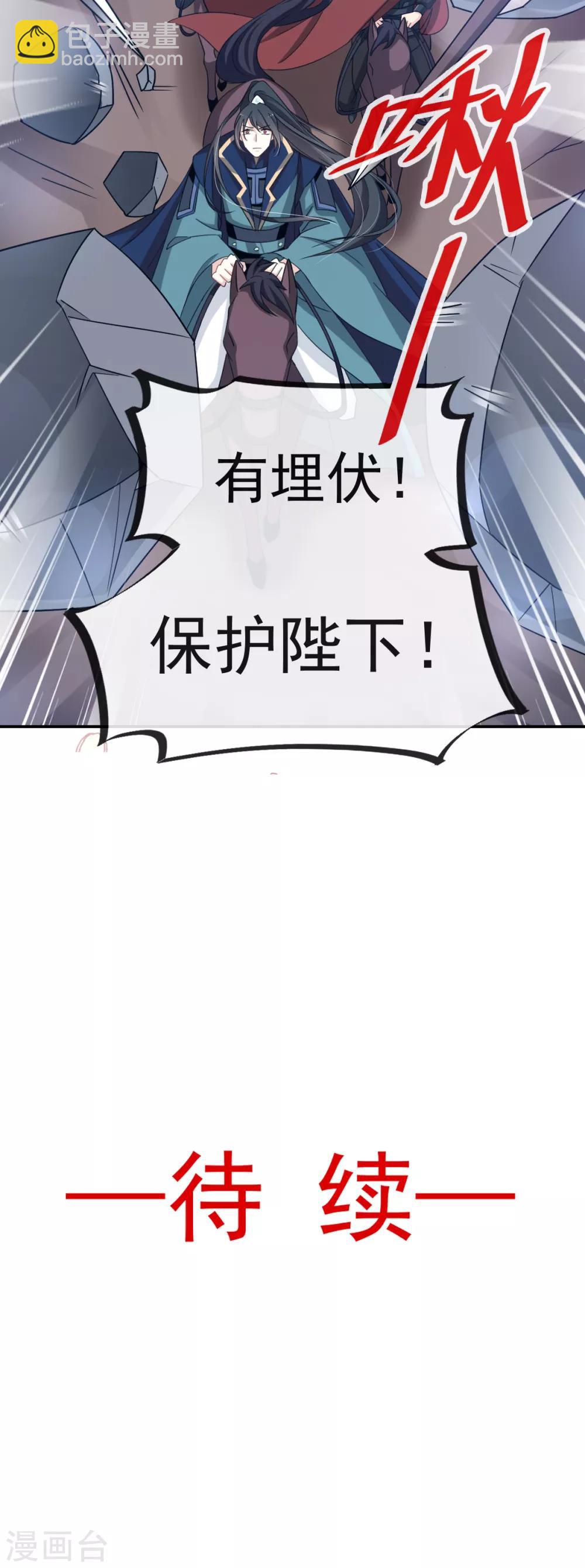 第53话 曦妍！等我！-第53话