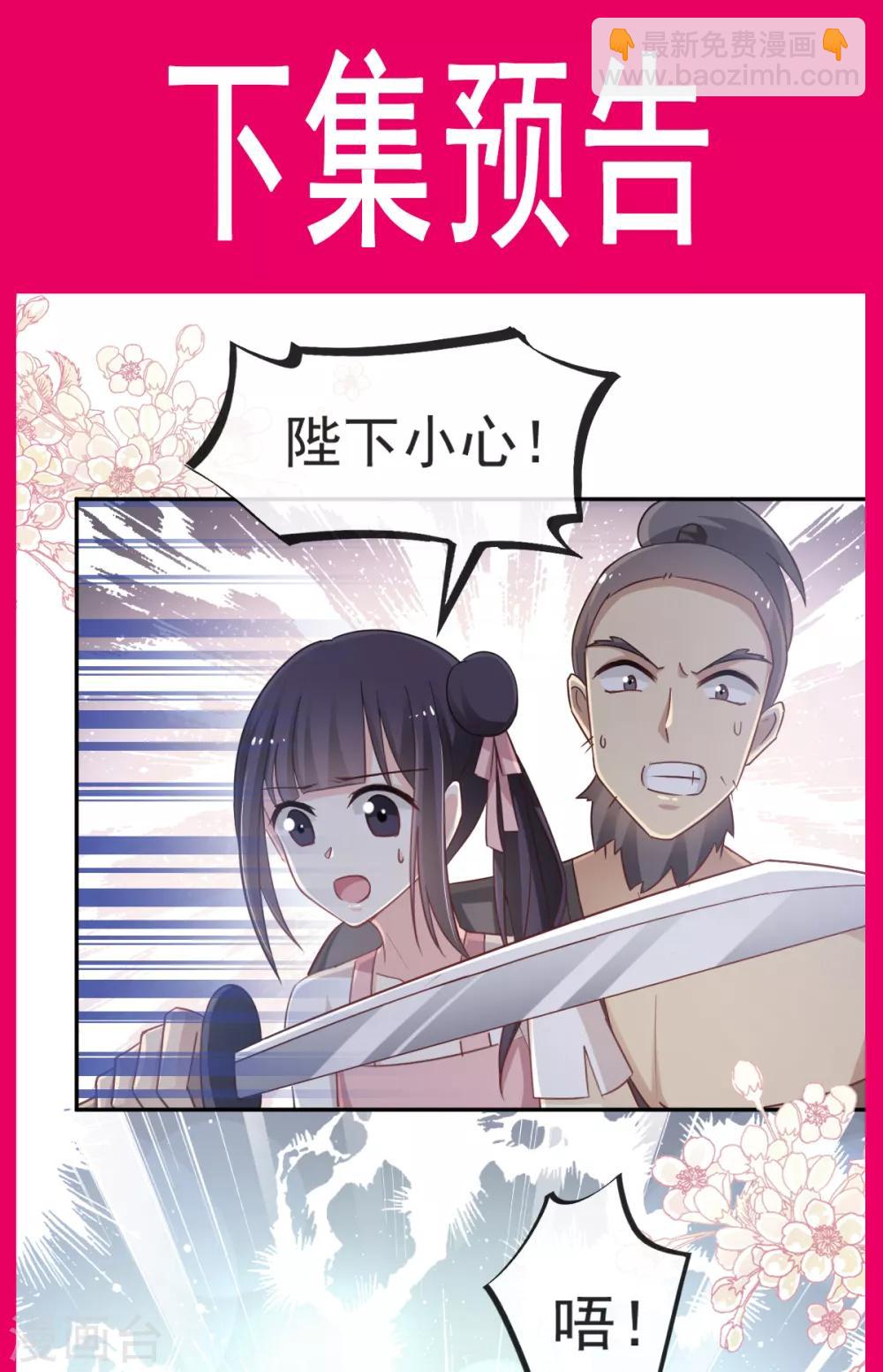 第53话 曦妍！等我！-第53话