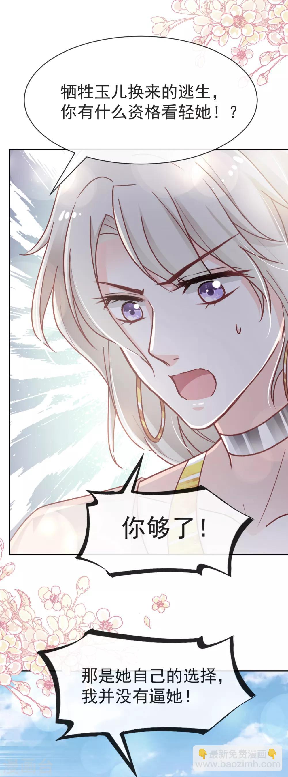 第53话 曦妍！等我！-第53话