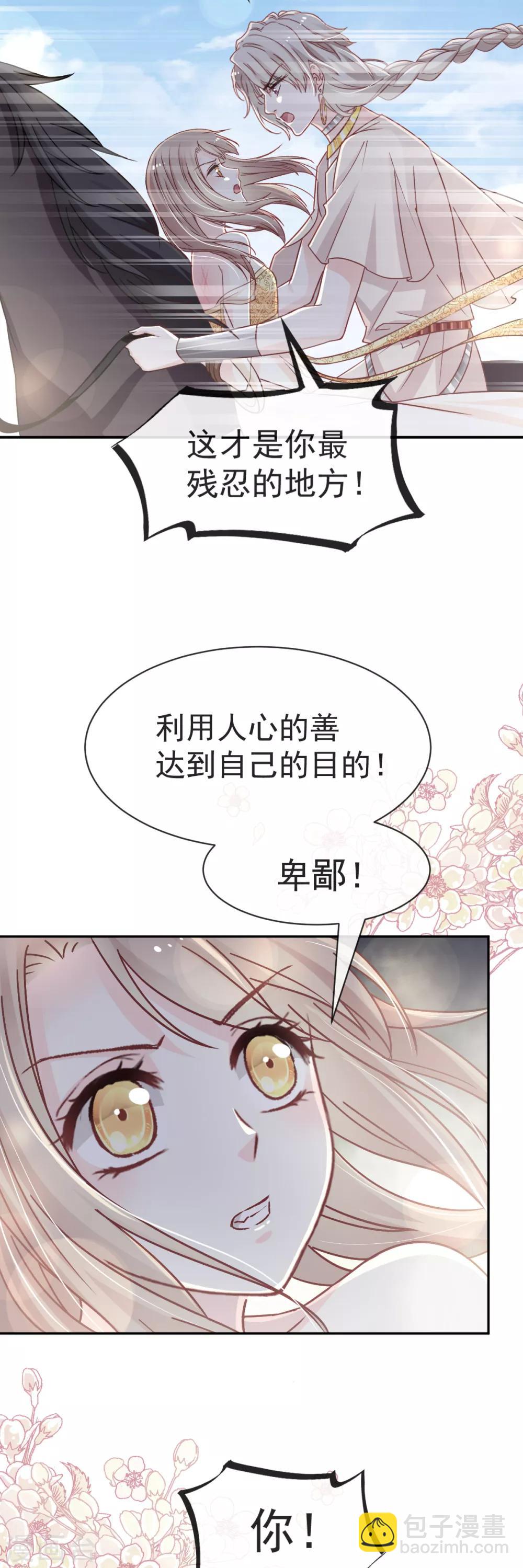 第53话 曦妍！等我！-第53话