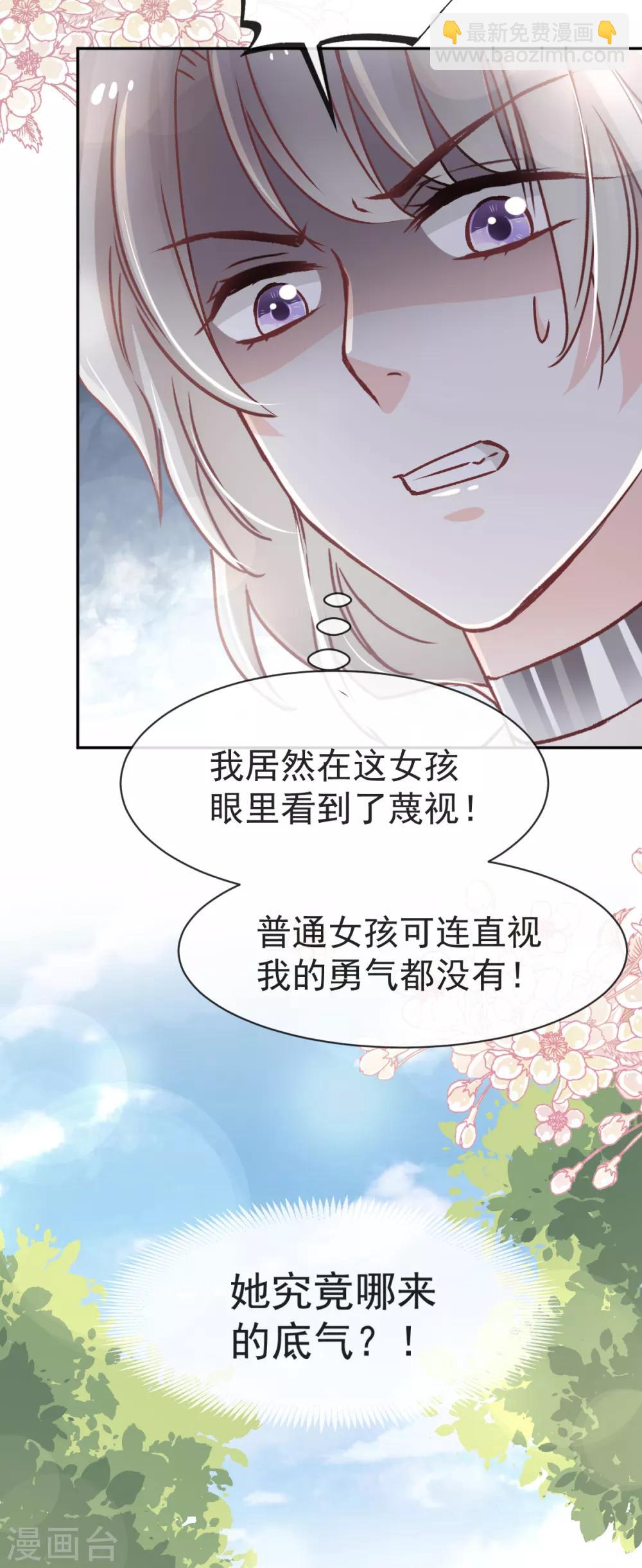 第53话 曦妍！等我！-第53话