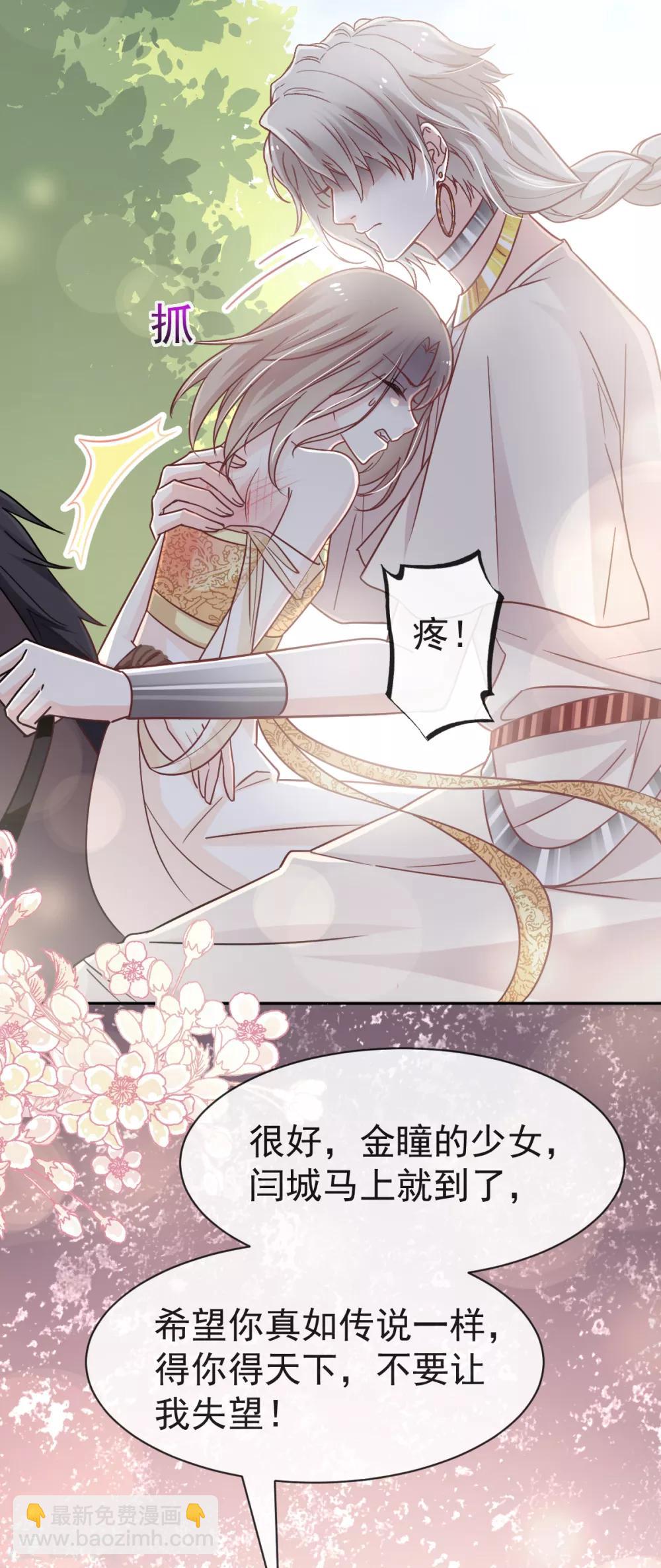 第53话 曦妍！等我！-第53话