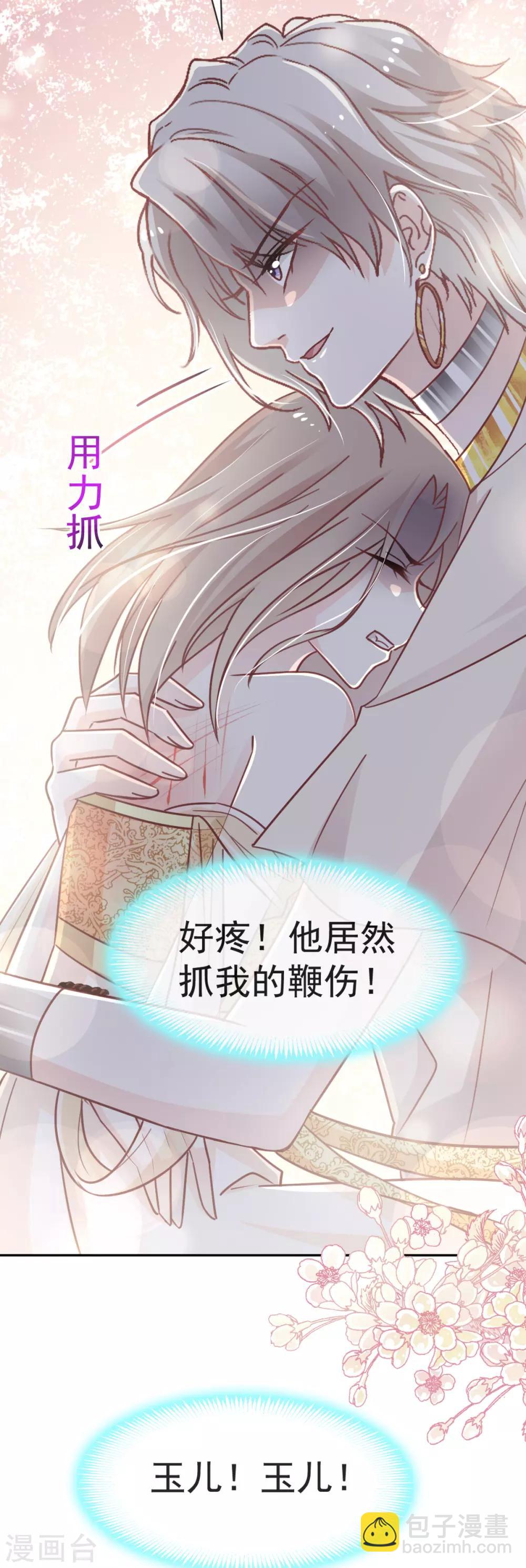 第53话 曦妍！等我！-第53话