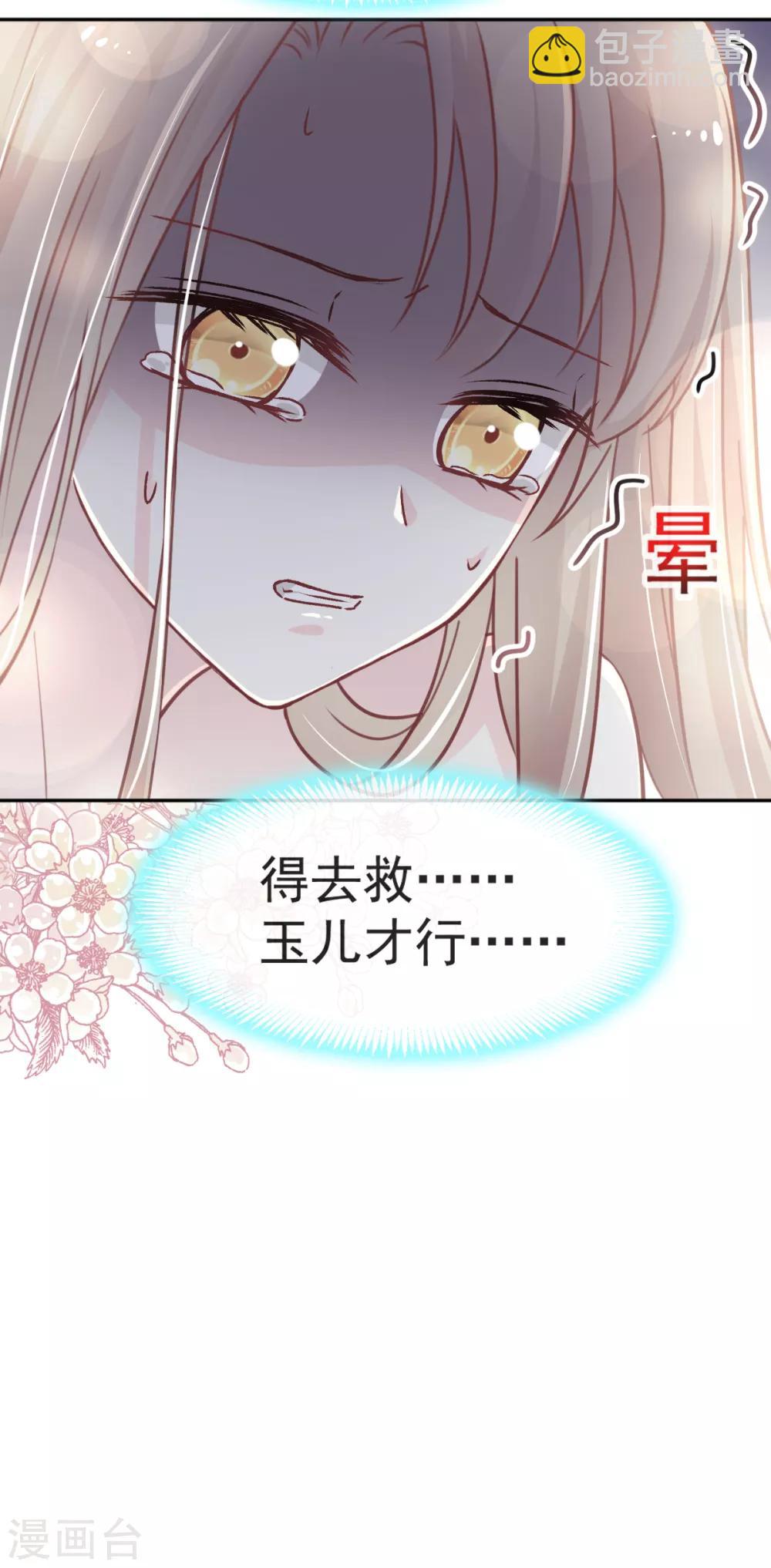 第53话 曦妍！等我！-第53话