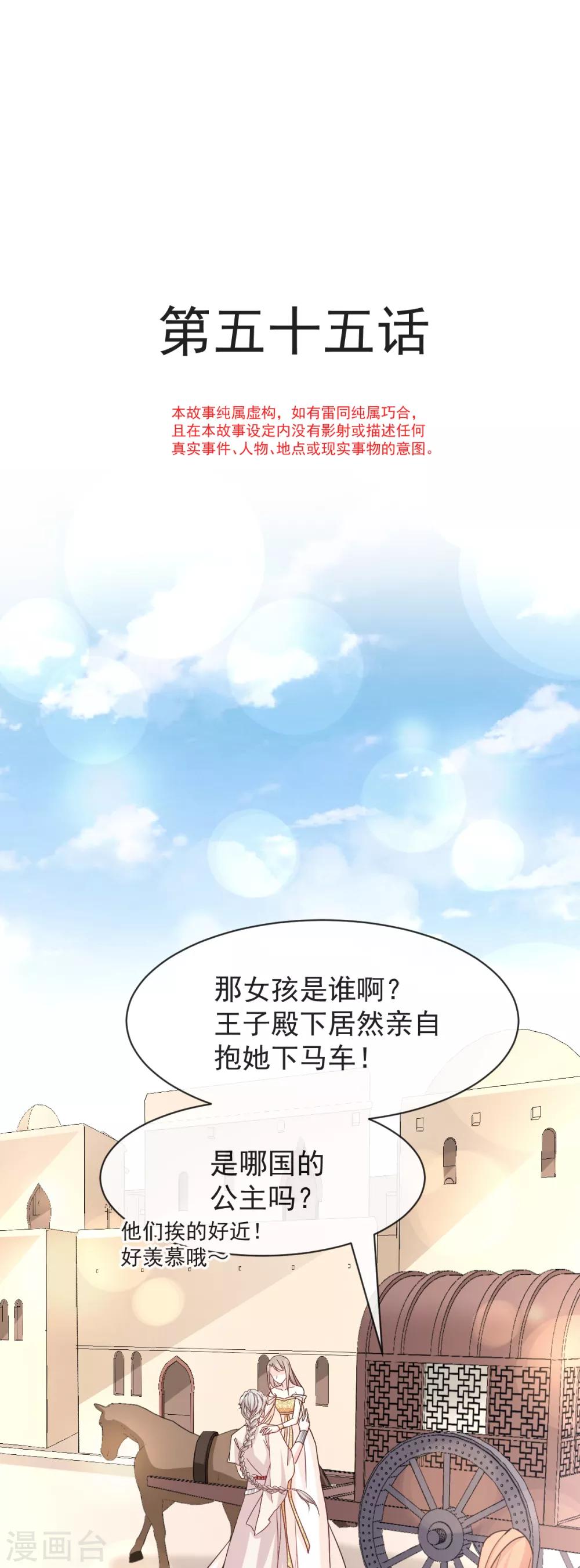 第55话 梦中的世界-第55话