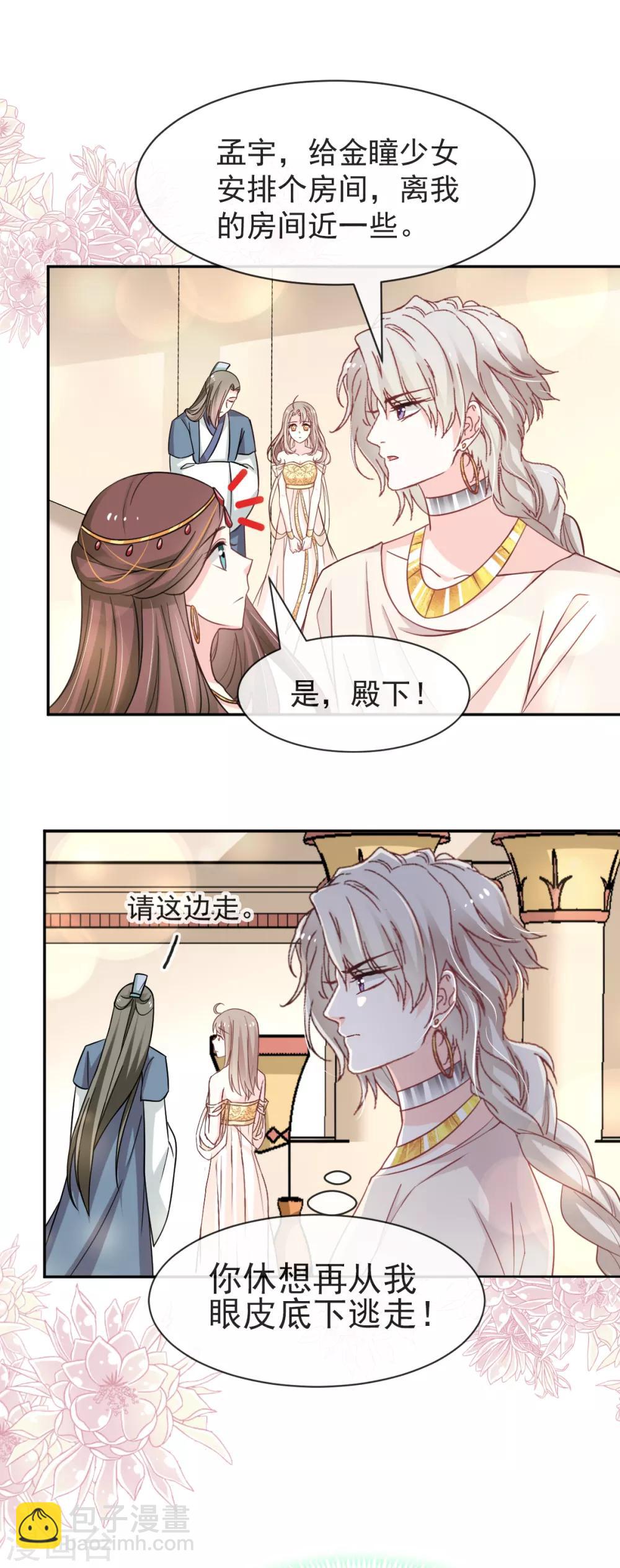 第55话 梦中的世界-第55话