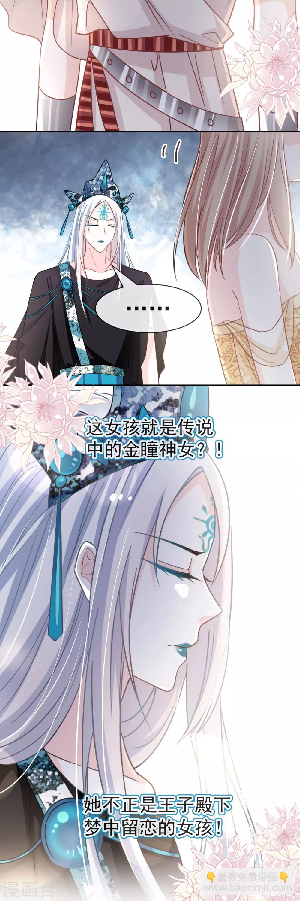 第55话 梦中的世界-第55话