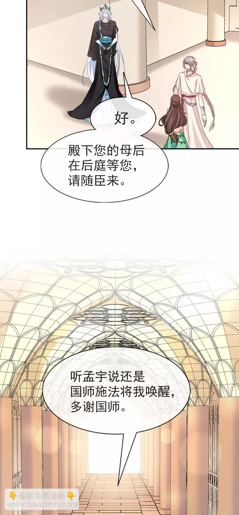 第55话 梦中的世界-第55话