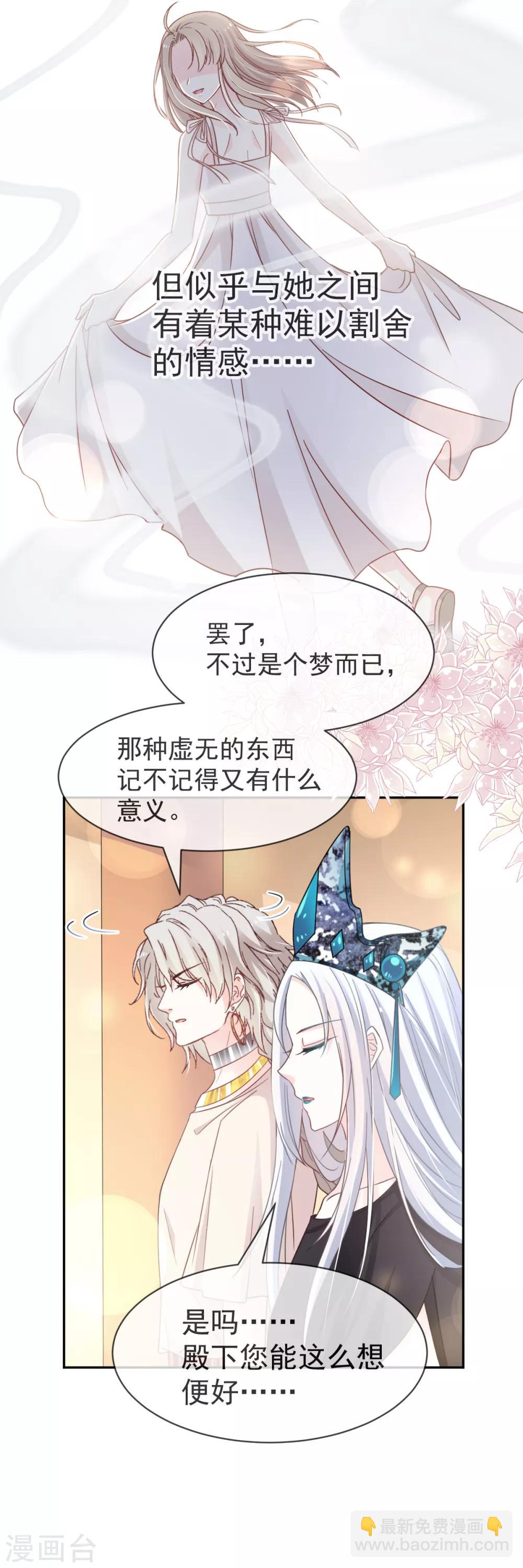 第55话 梦中的世界-第55话