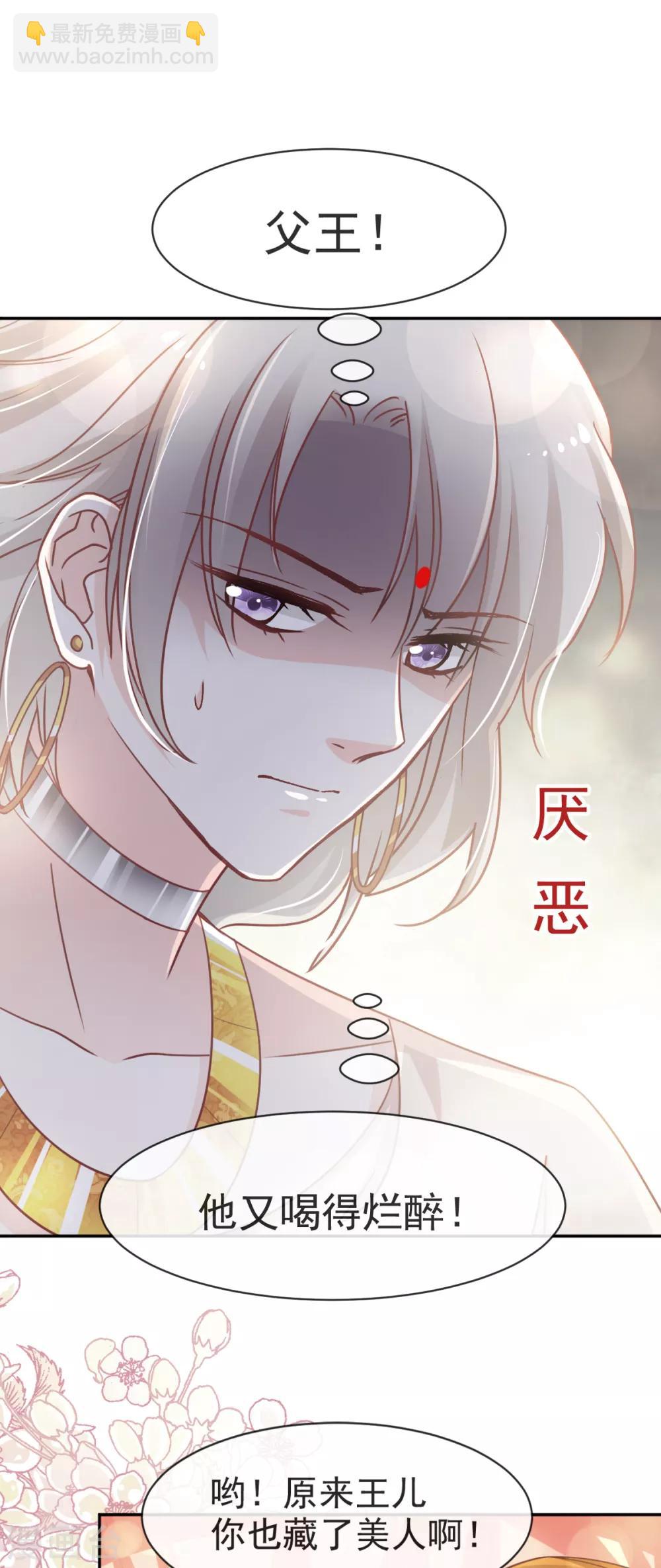 第57话 新王即位-第57话