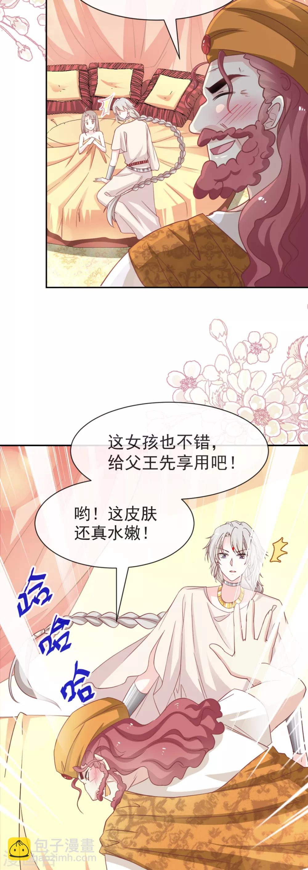 第57话 新王即位-第57话