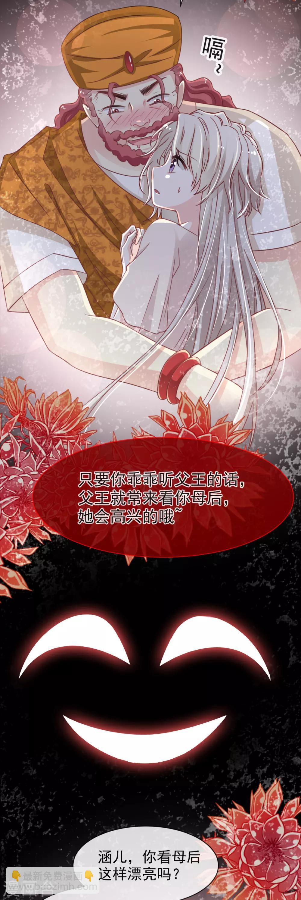 第57话 新王即位-第57话