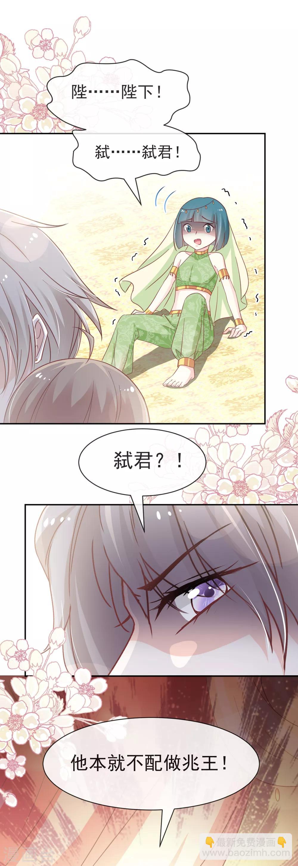 第57话 新王即位-第57话