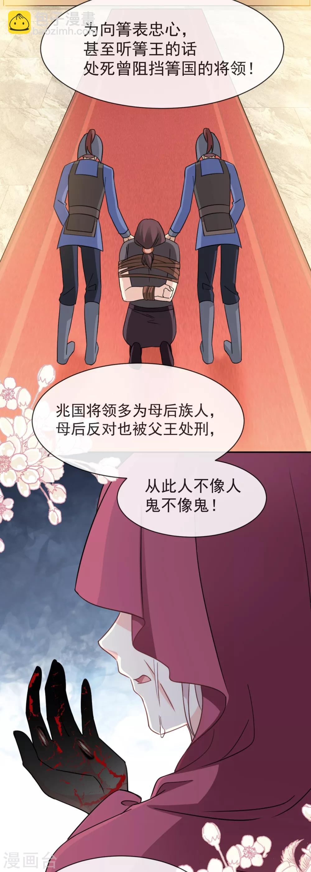 第57话 新王即位-第57话
