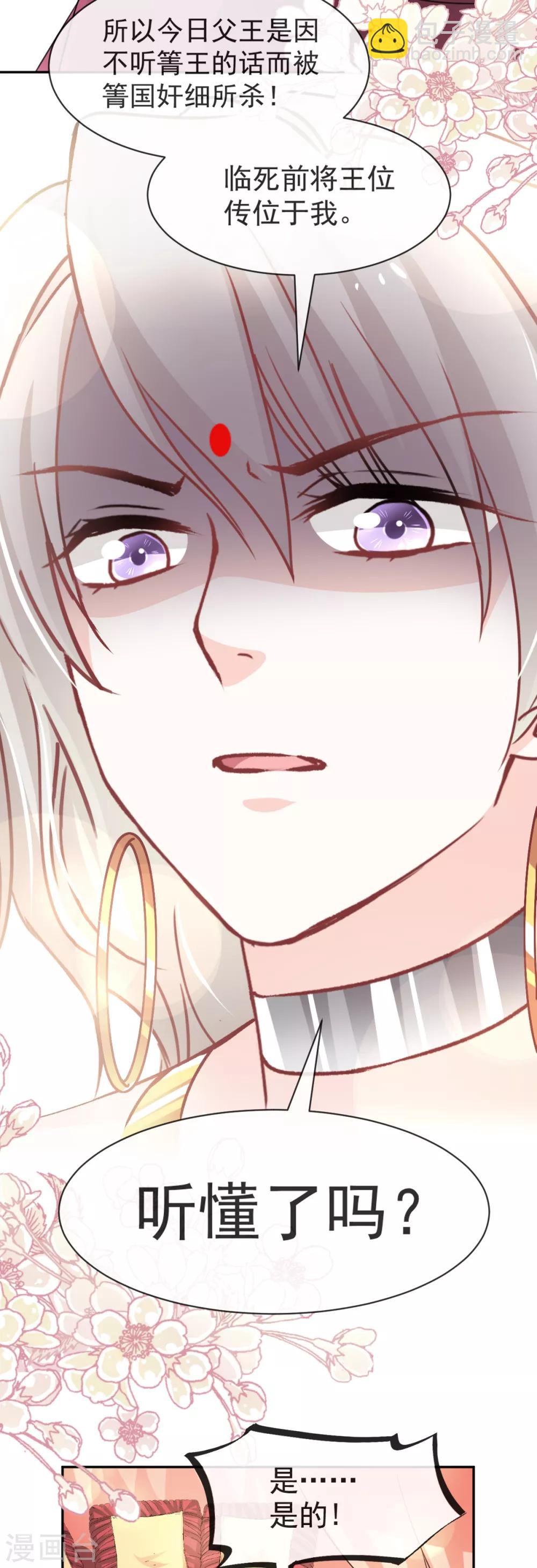 第57话 新王即位-第57话