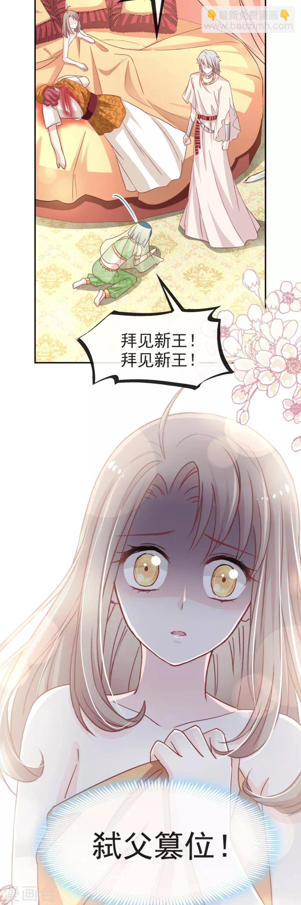 第57话 新王即位-第57话