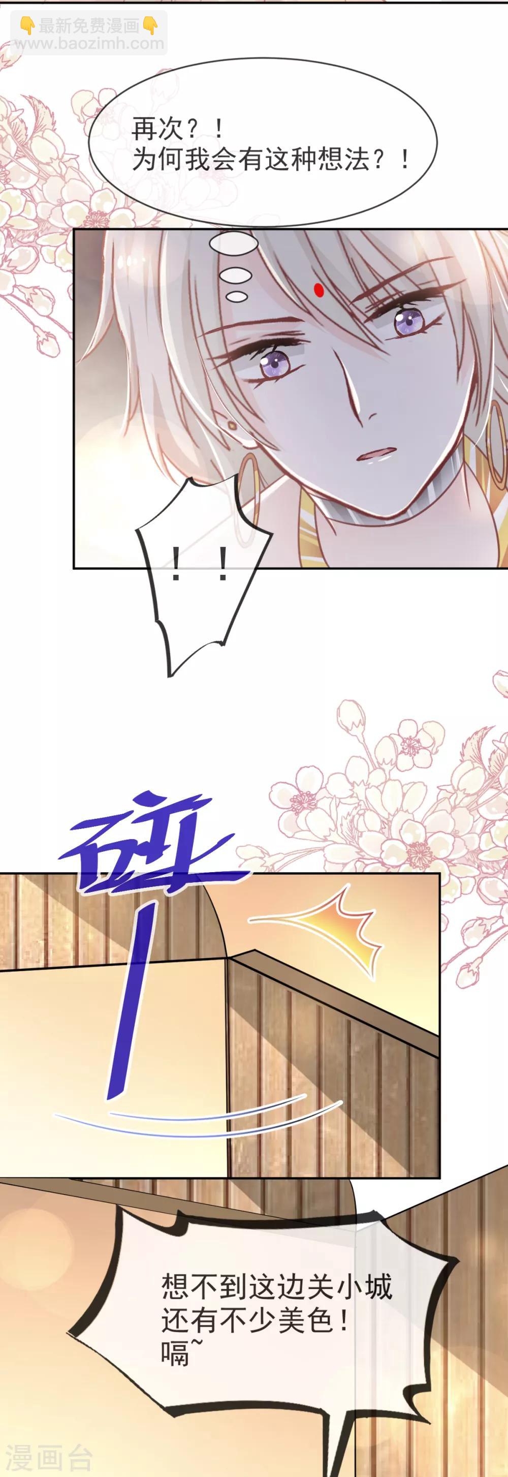 第57话 新王即位-第57话