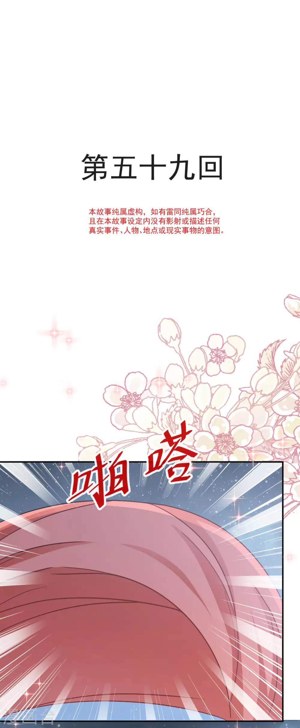 第59话 城楼上的表白-第59话
